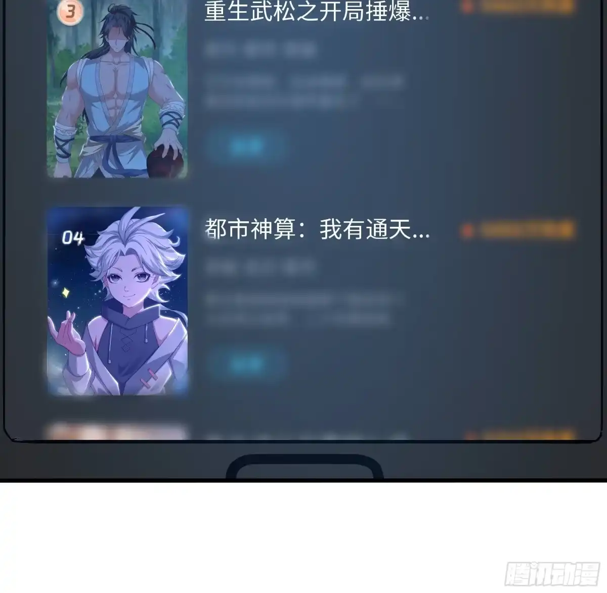 《重生封神游戏之最强散人》226 梦里什么都有？！ 第45页