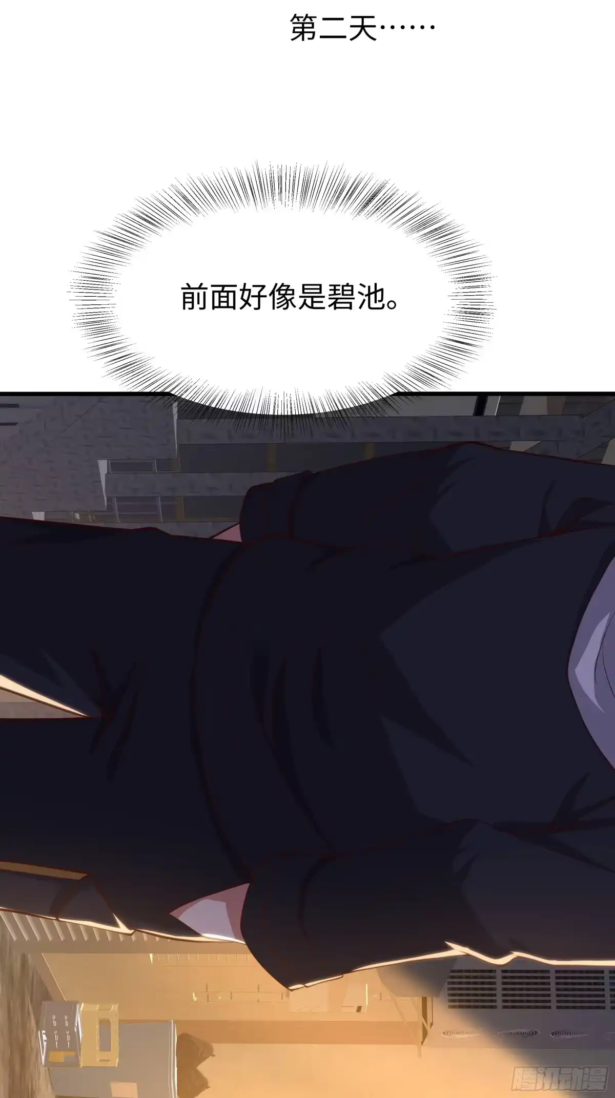 《重生封神游戏之最强散人》226 梦里什么都有？！ 第33页