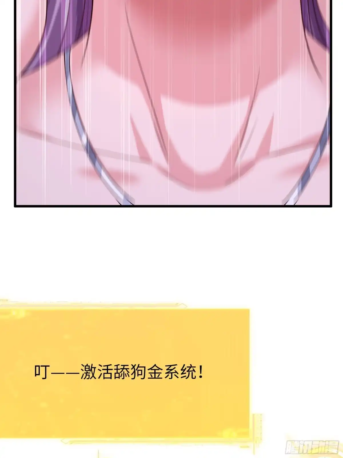 《重生封神游戏之最强散人》226 梦里什么都有？！ 第63页