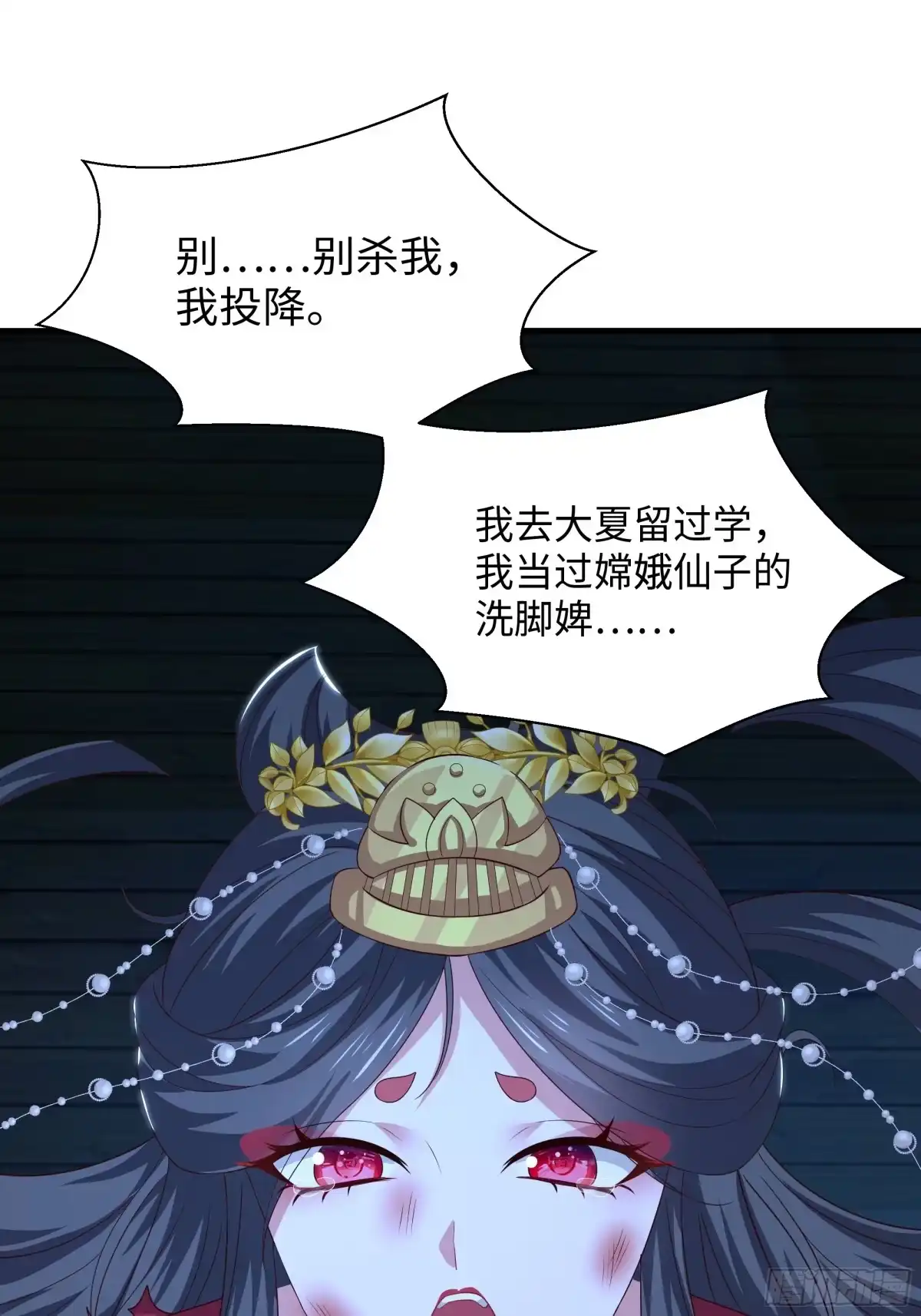 《重生封神游戏之最强散人》226 梦里什么都有？！ 第6页