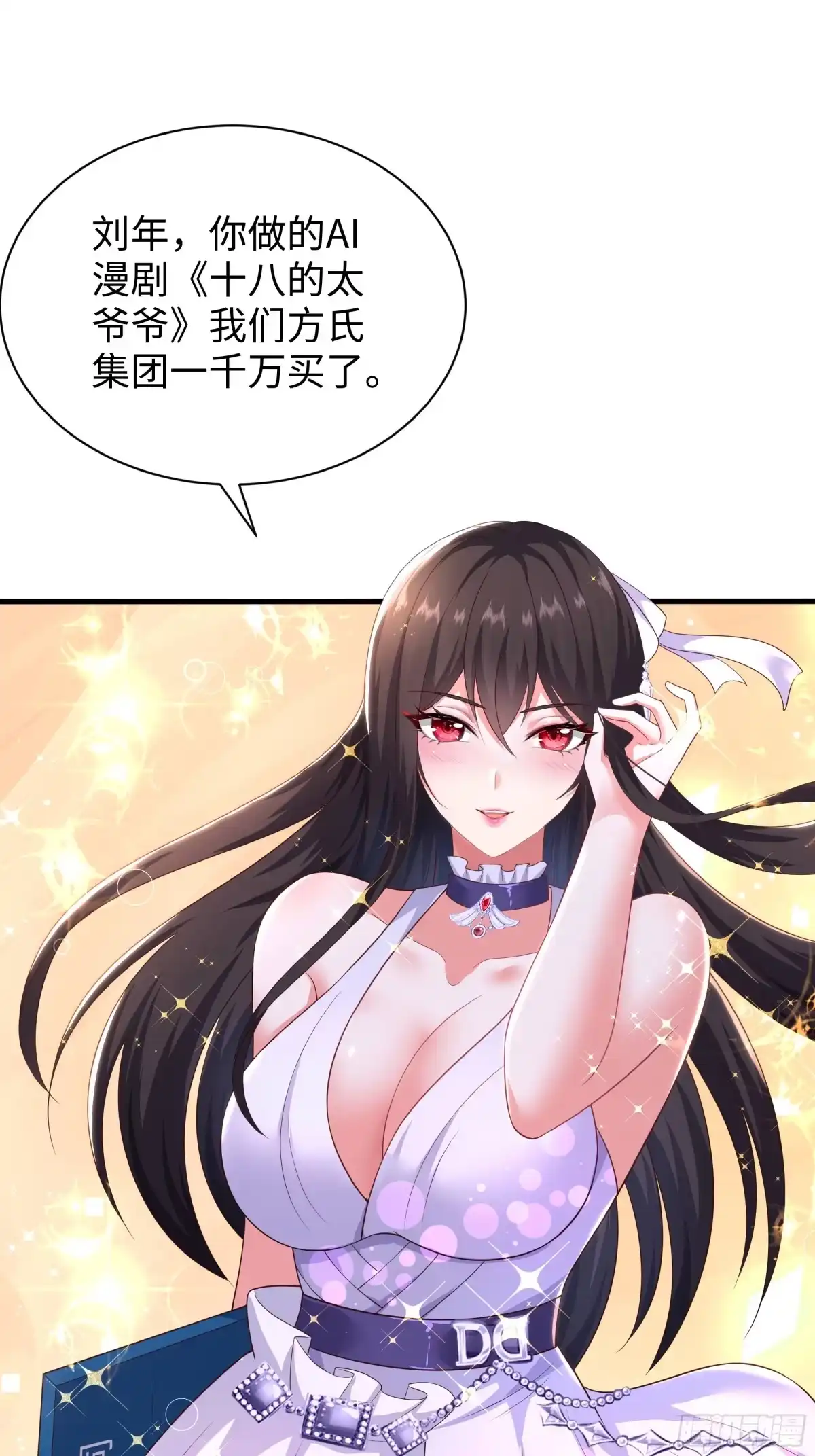 《重生封神游戏之最强散人》226 梦里什么都有？！ 第50页