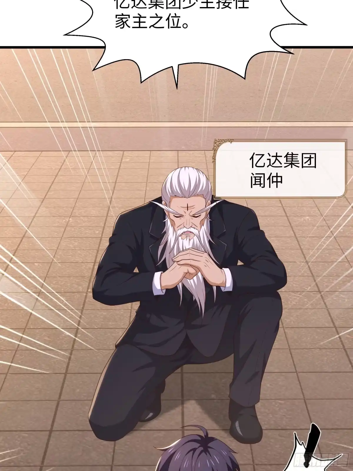《重生封神游戏之最强散人》226 梦里什么都有？！ 第59页