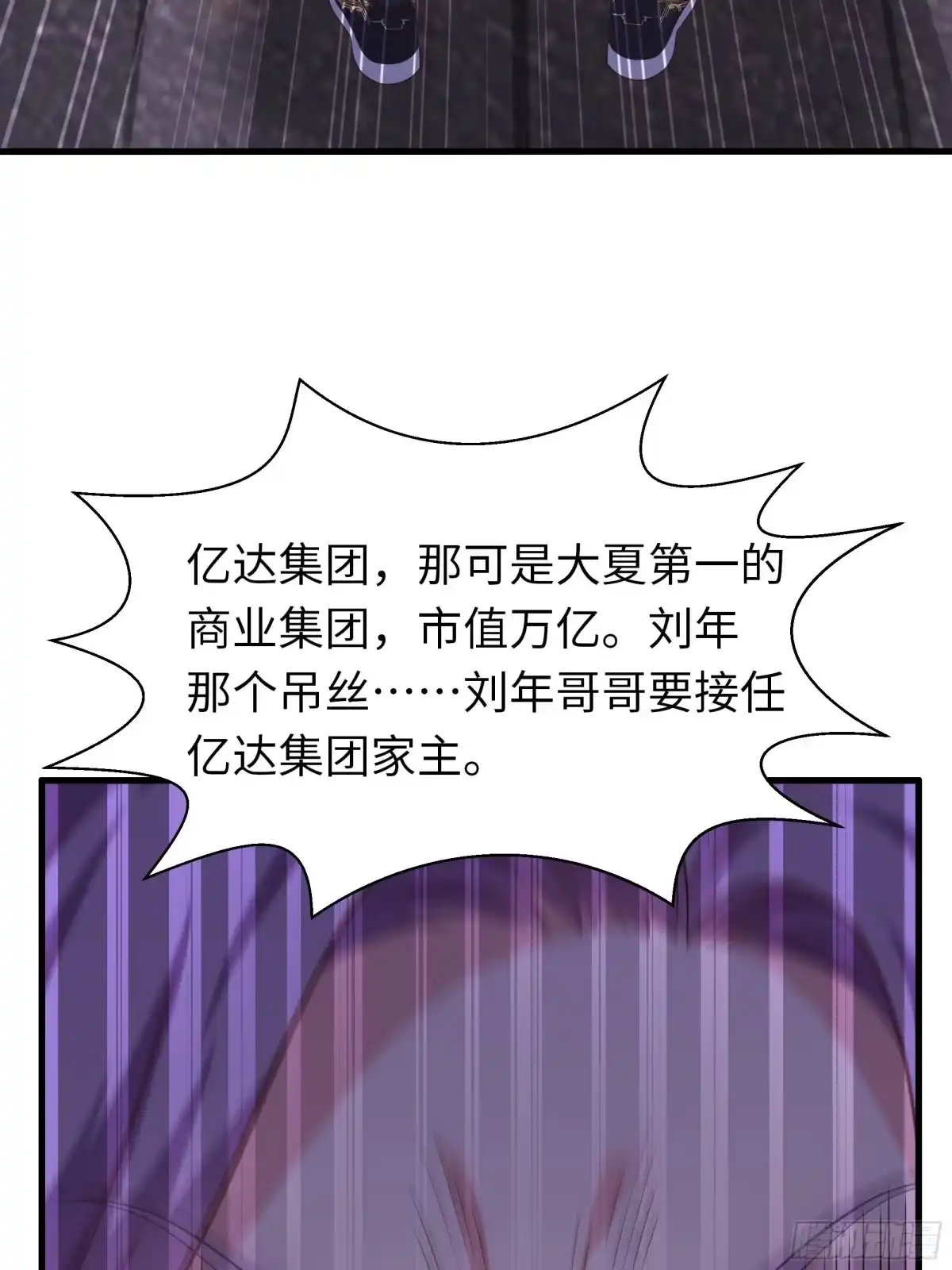 《重生封神游戏之最强散人》226 梦里什么都有？！ 第61页