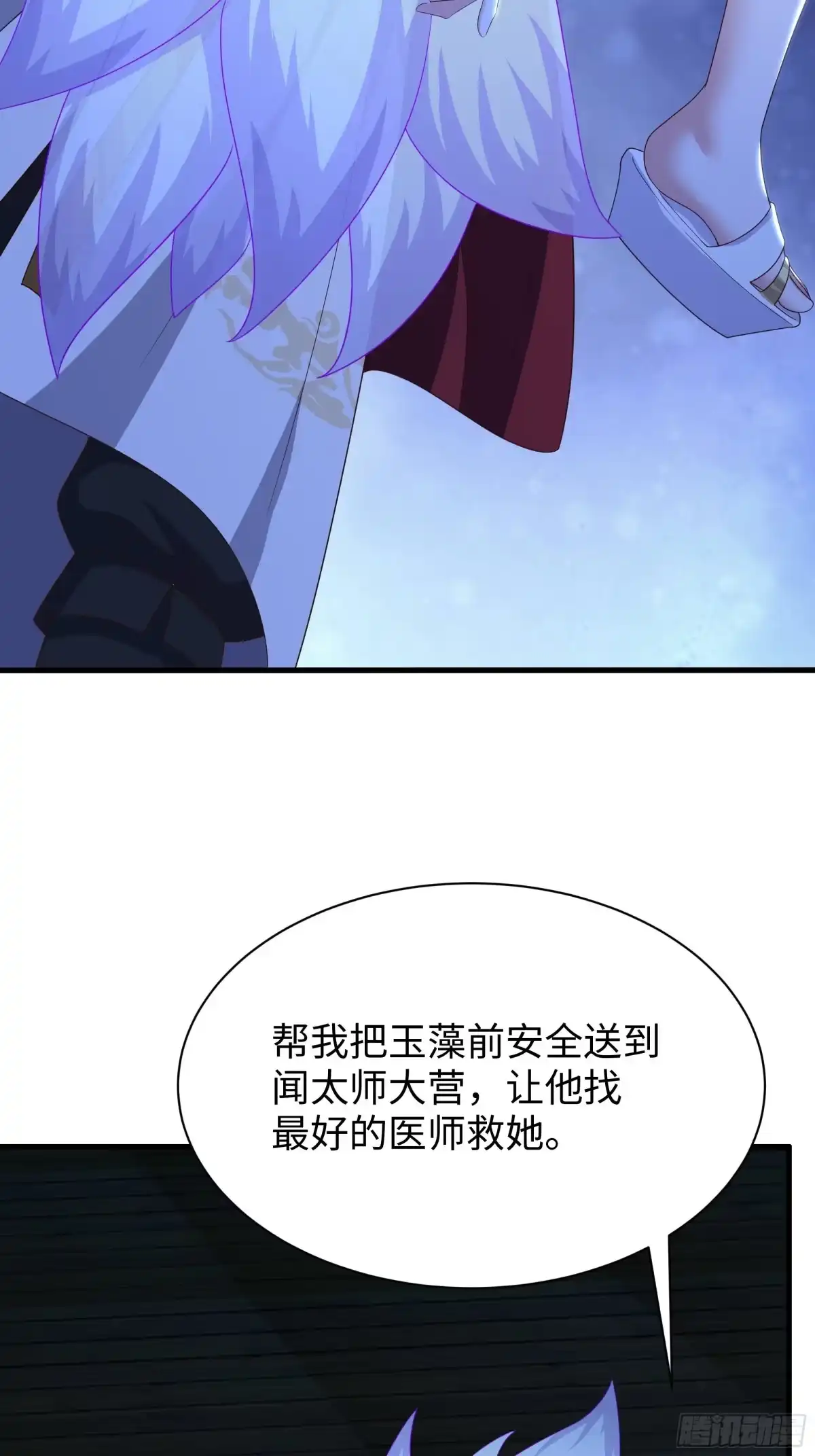 《重生封神游戏之最强散人》226 梦里什么都有？！ 第12页