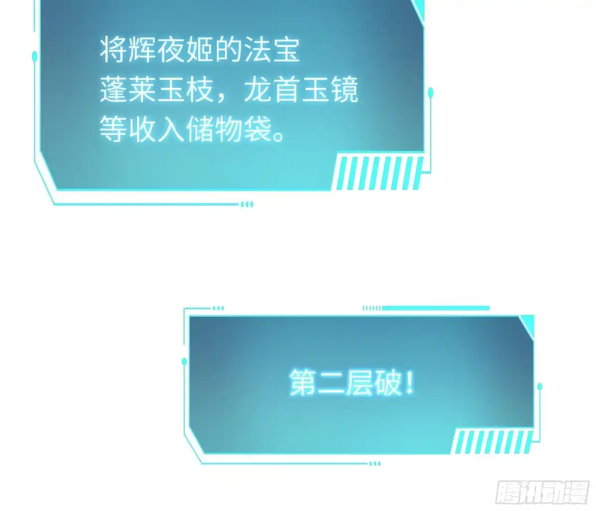 《重生封神游戏之最强散人》226 梦里什么都有？！ 第10页