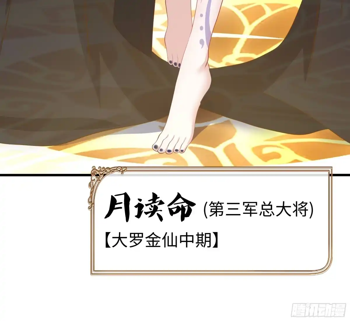 《重生封神游戏之最强散人》226 梦里什么都有？！ 第21页