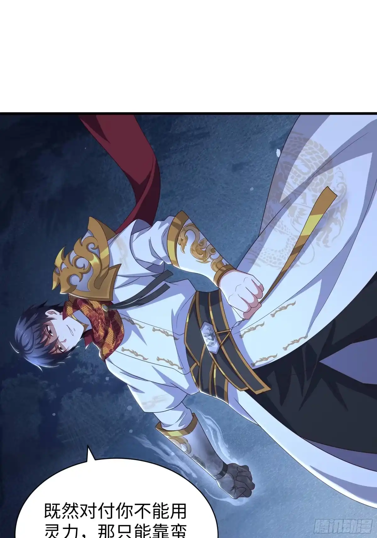 《重生封神游戏之最强散人》226 梦里什么都有？！ 第2页