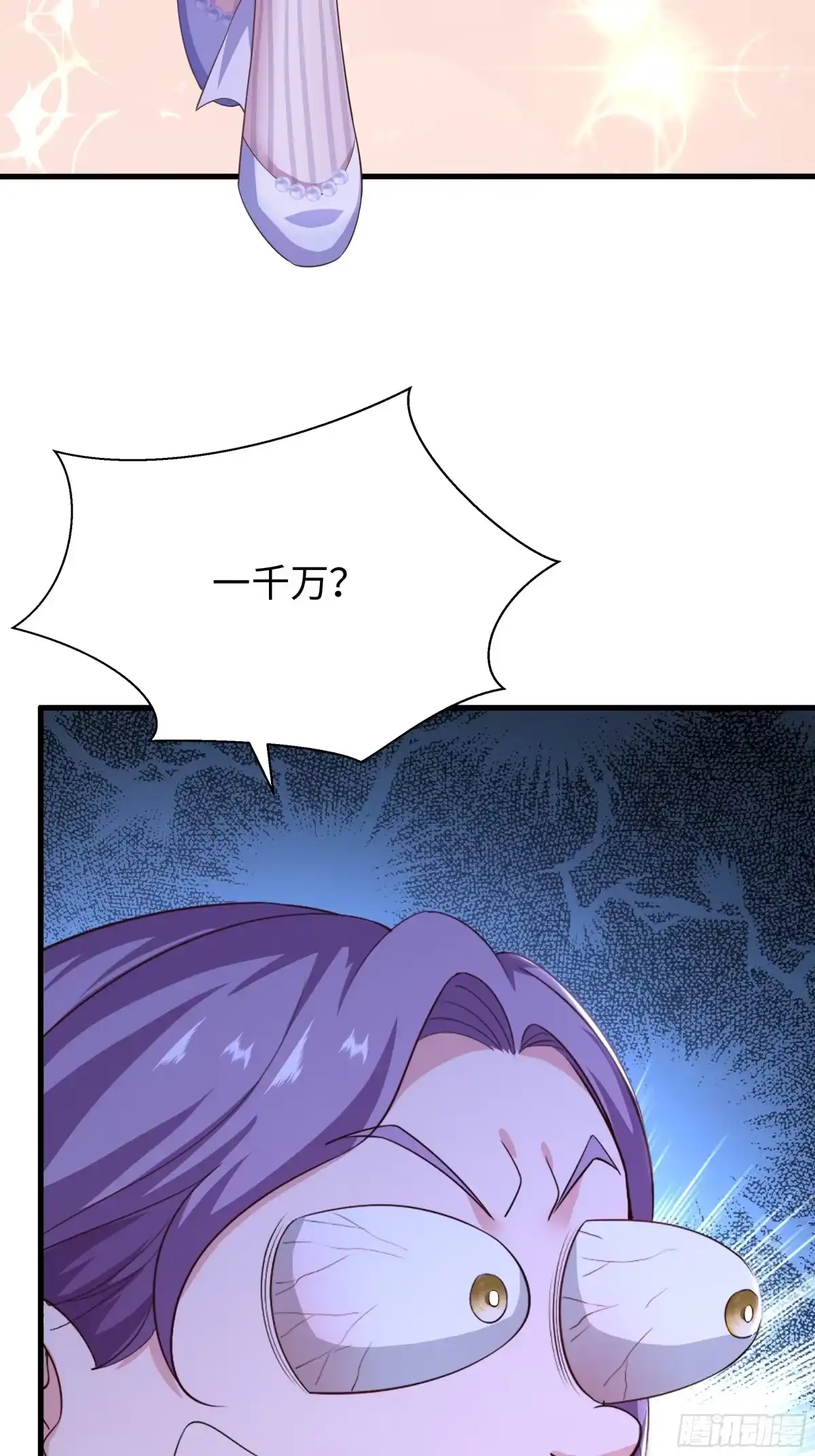 《重生封神游戏之最强散人》226 梦里什么都有？！ 第52页