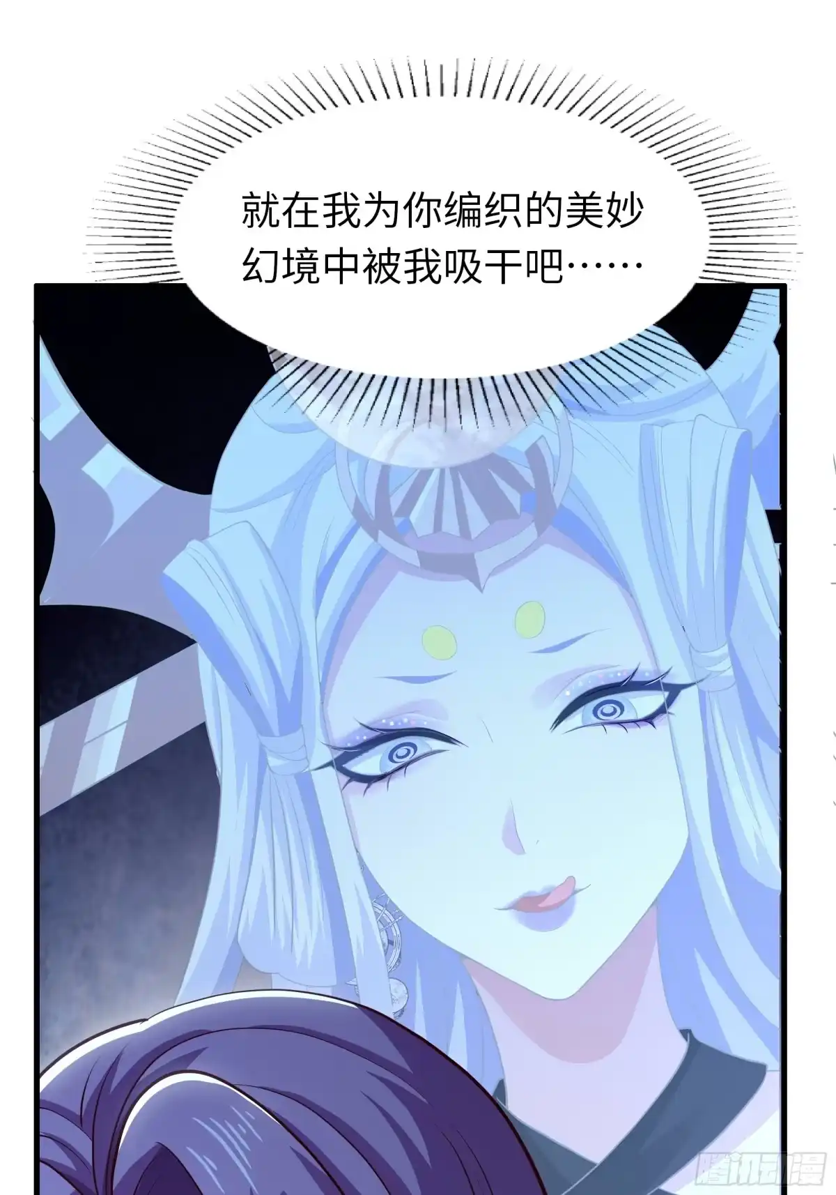 《重生封神游戏之最强散人》227 要挟 第18页