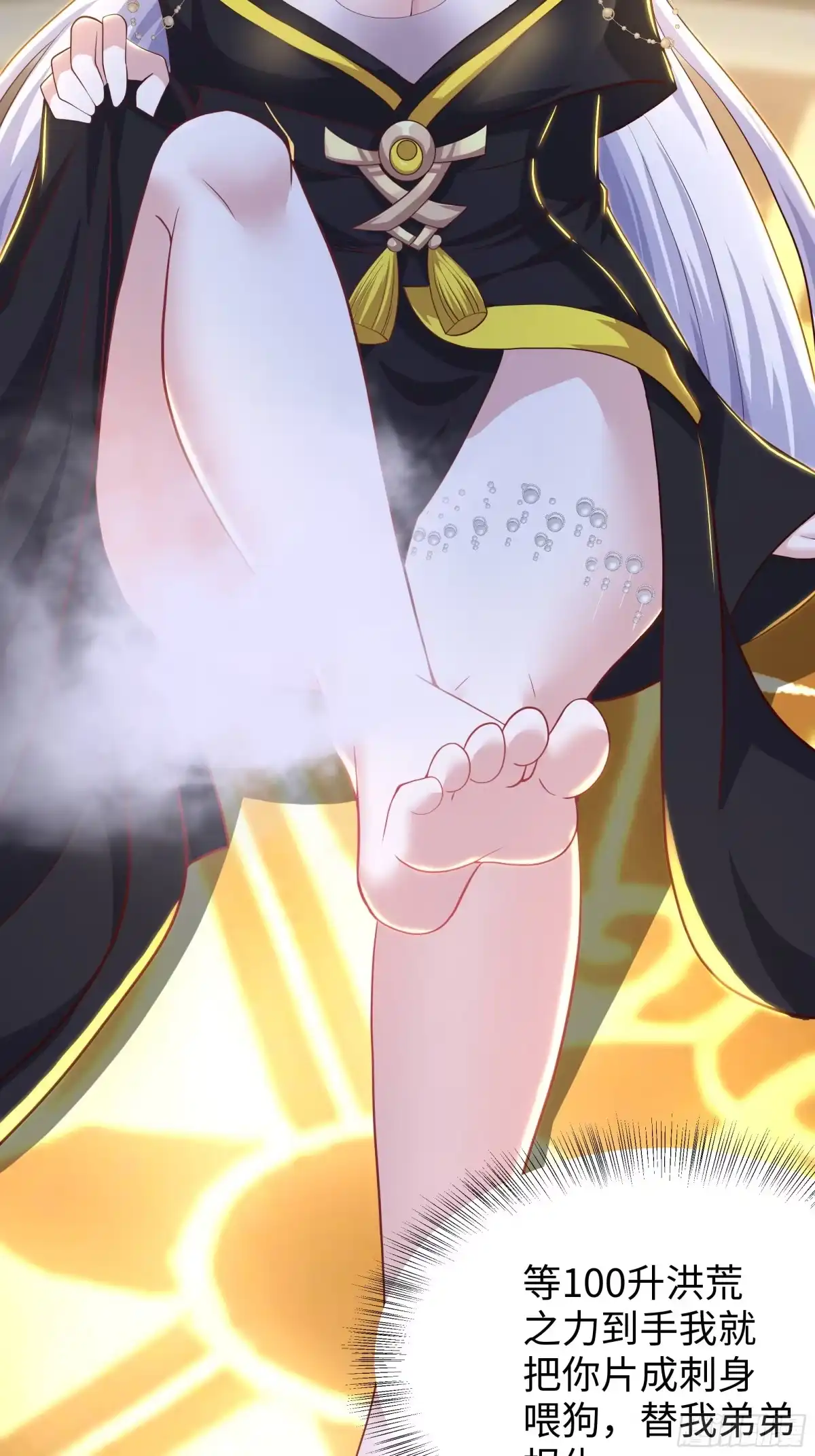 《重生封神游戏之最强散人》227 要挟 第53页