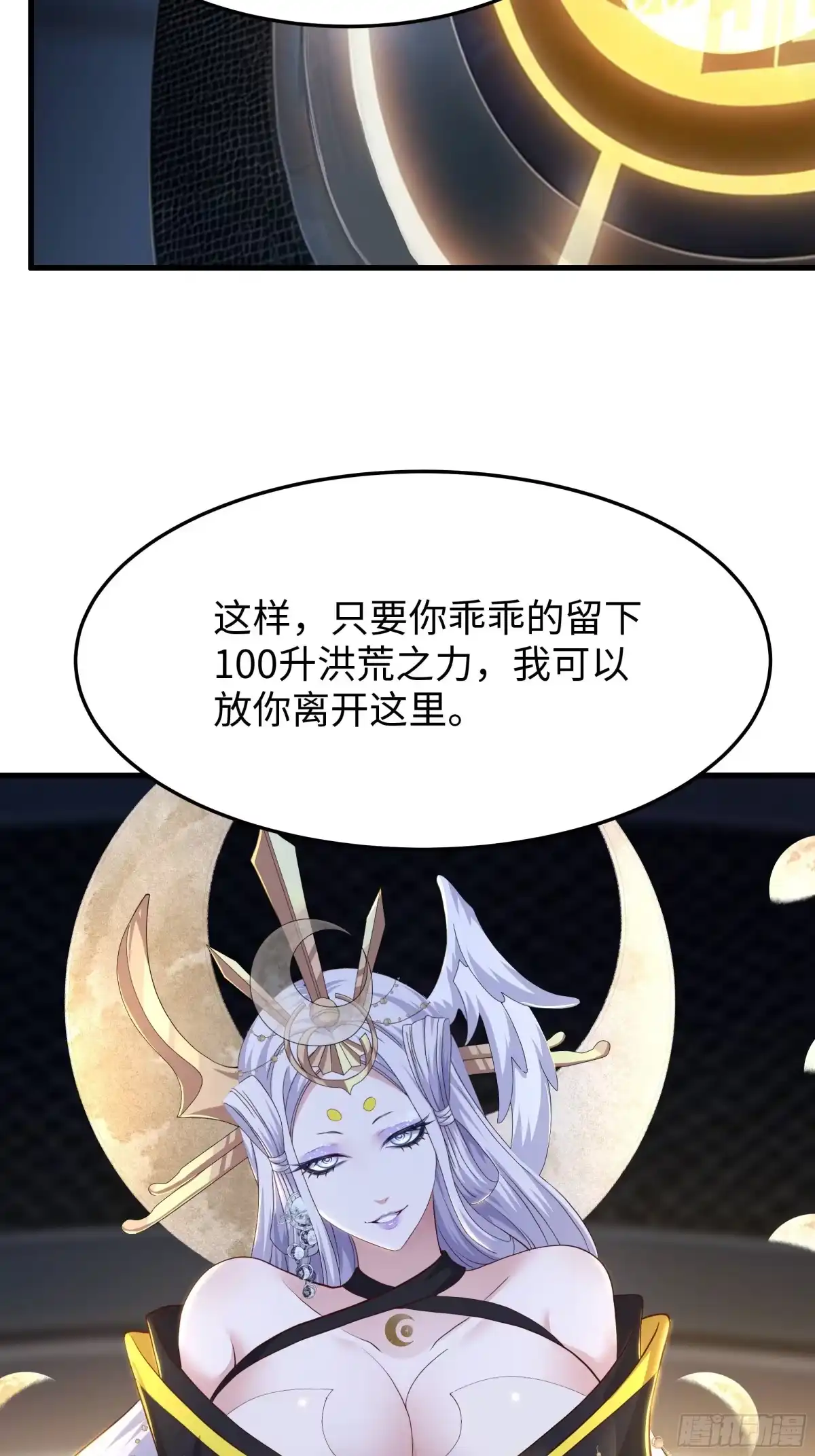 《重生封神游戏之最强散人》227 要挟 第52页