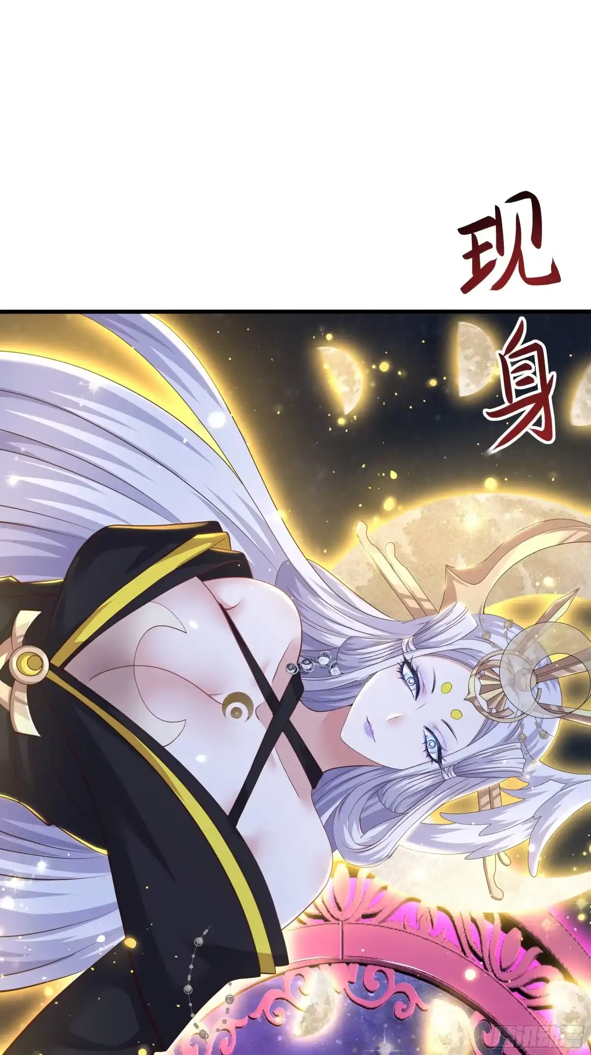 《重生封神游戏之最强散人》227 要挟 第44页