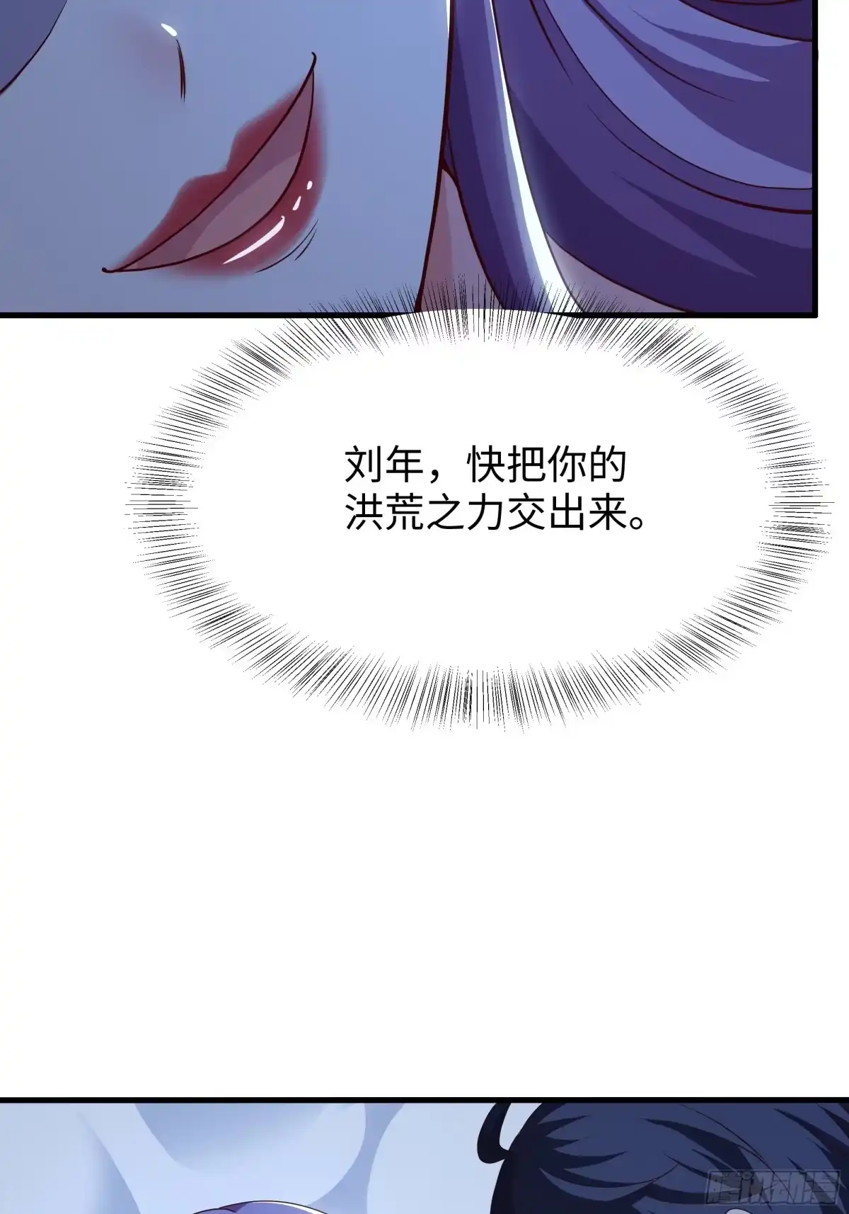 《重生封神游戏之最强散人》227 要挟 第24页