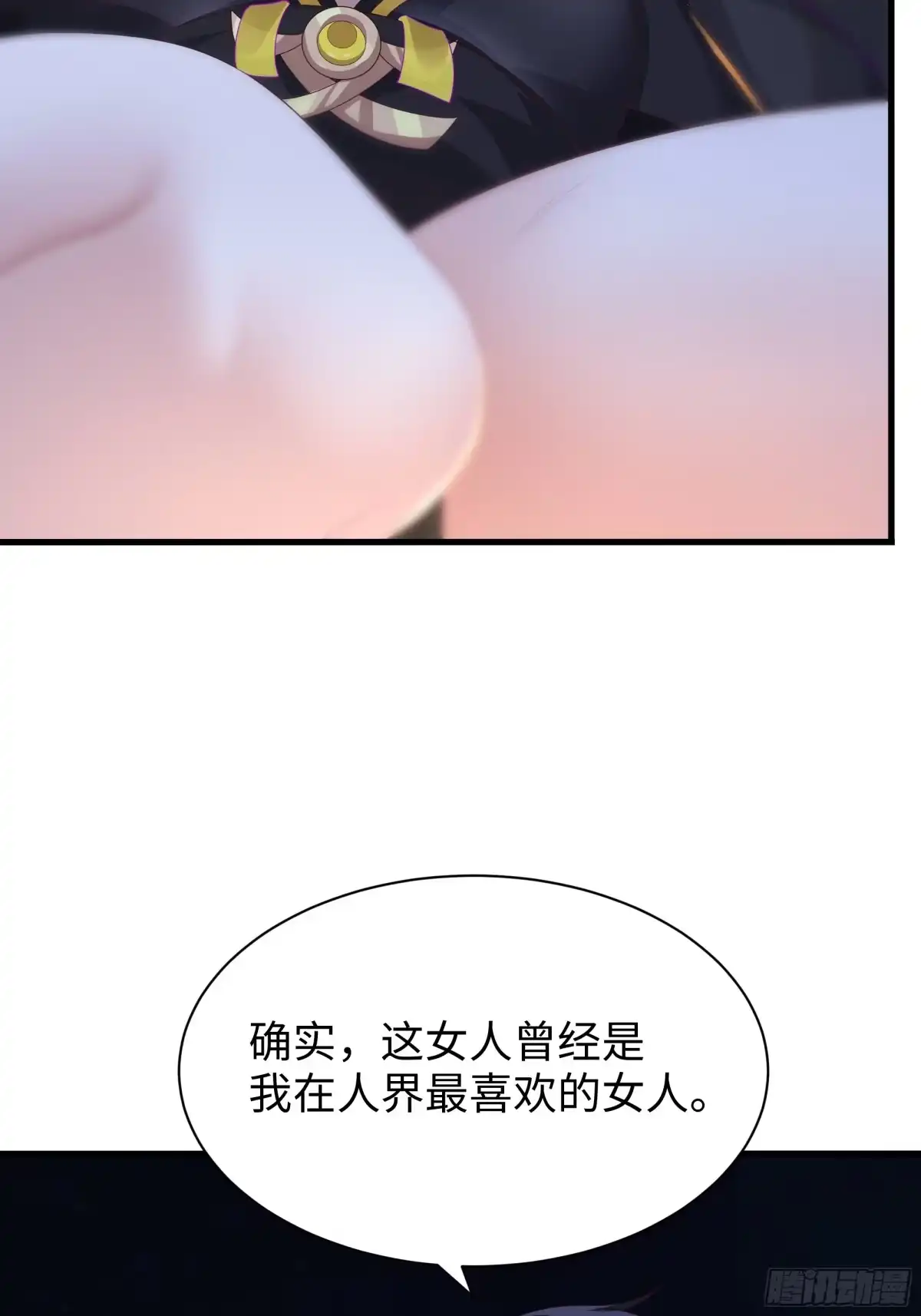 《重生封神游戏之最强散人》227 要挟 第37页