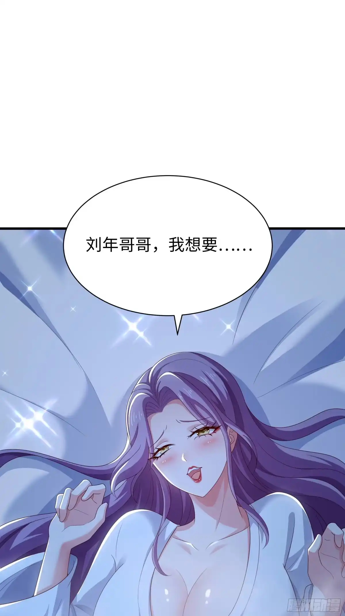 《重生封神游戏之最强散人》227 要挟 第15页
