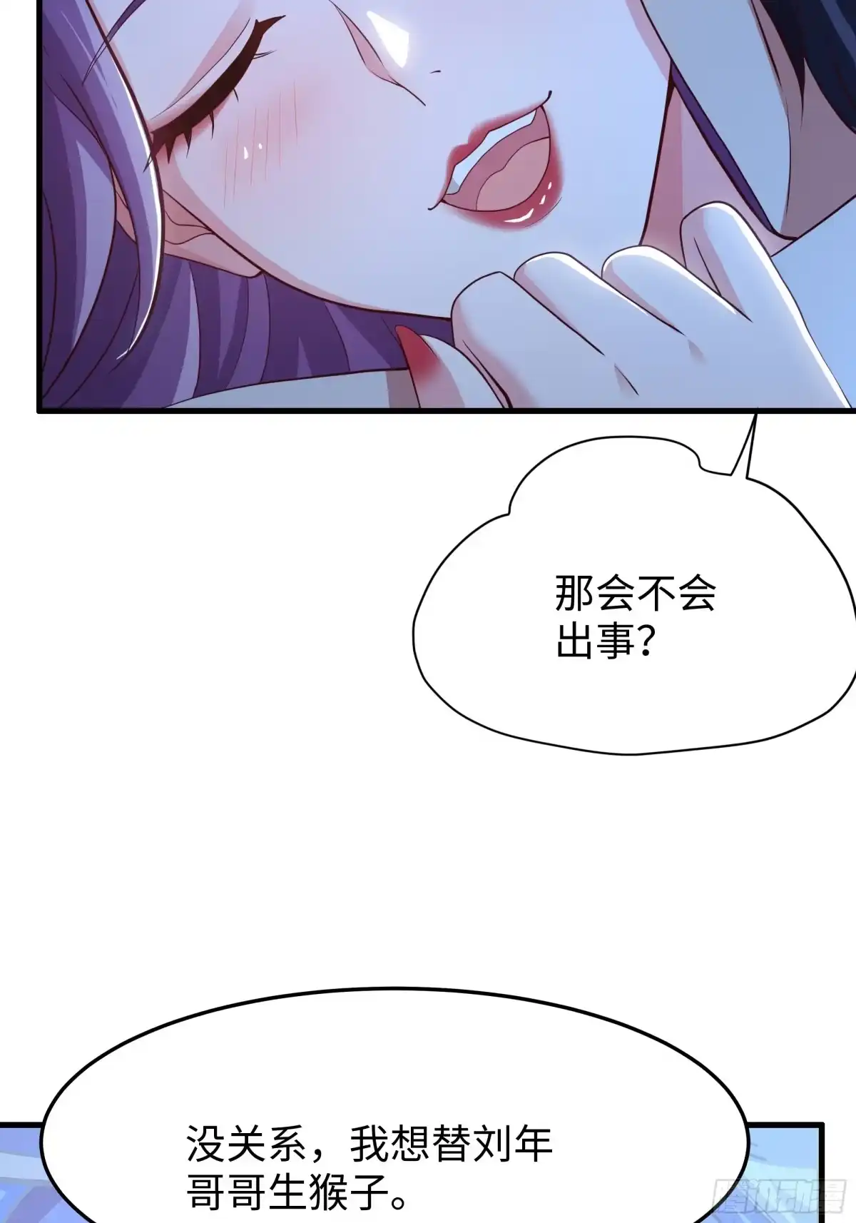 《重生封神游戏之最强散人》227 要挟 第22页