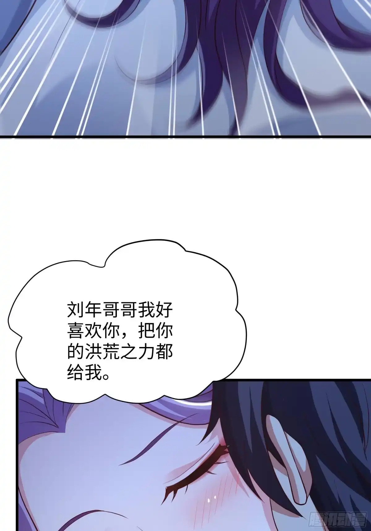 《重生封神游戏之最强散人》227 要挟 第21页