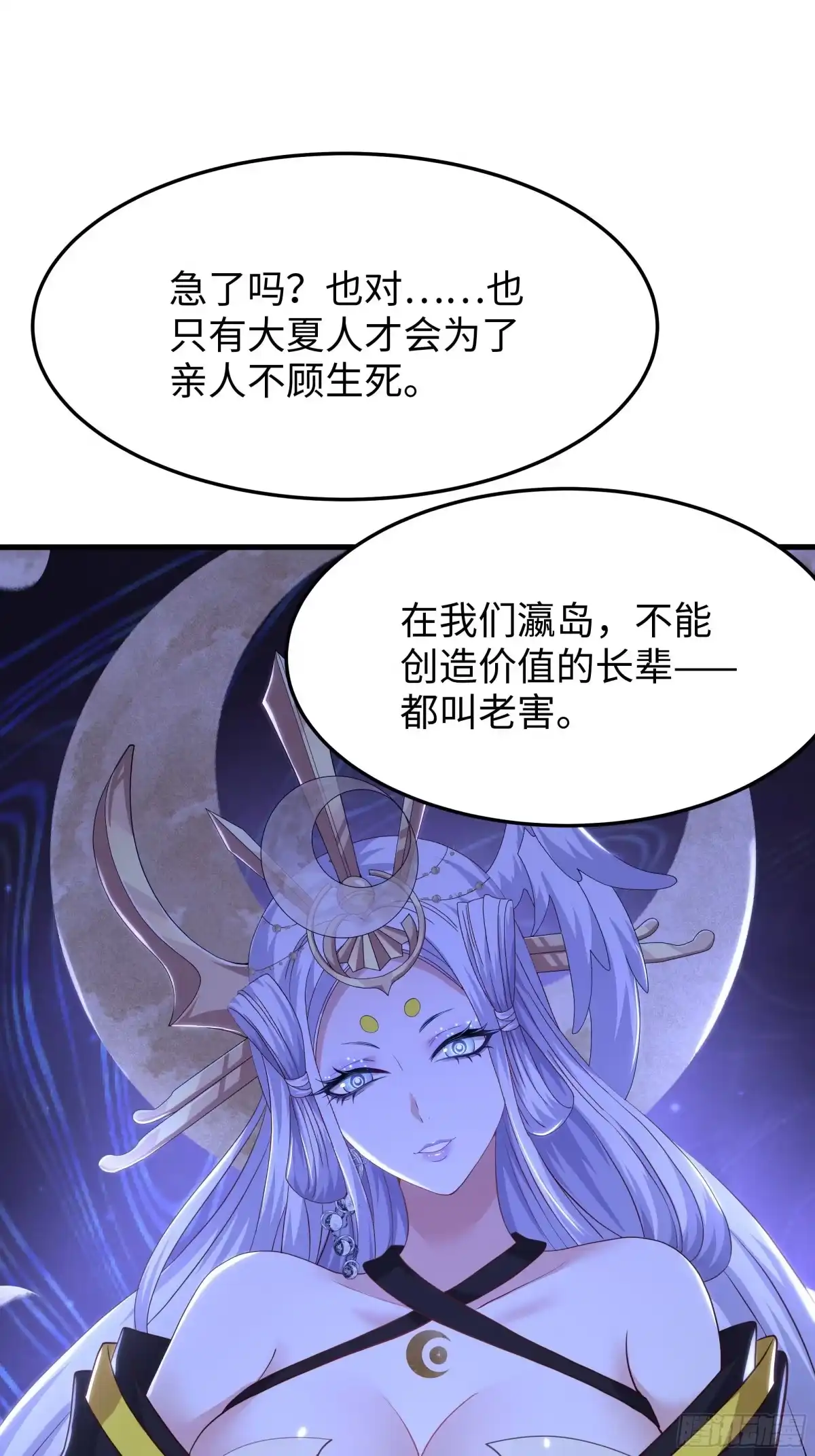 《重生封神游戏之最强散人》227 要挟 第47页