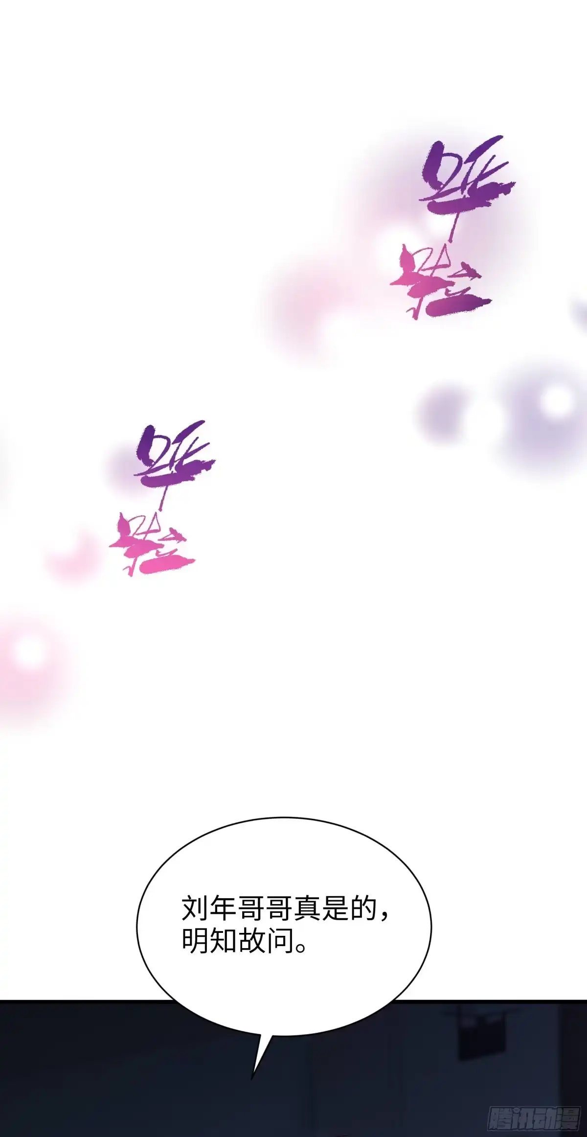 《重生封神游戏之最强散人》227 要挟 第13页