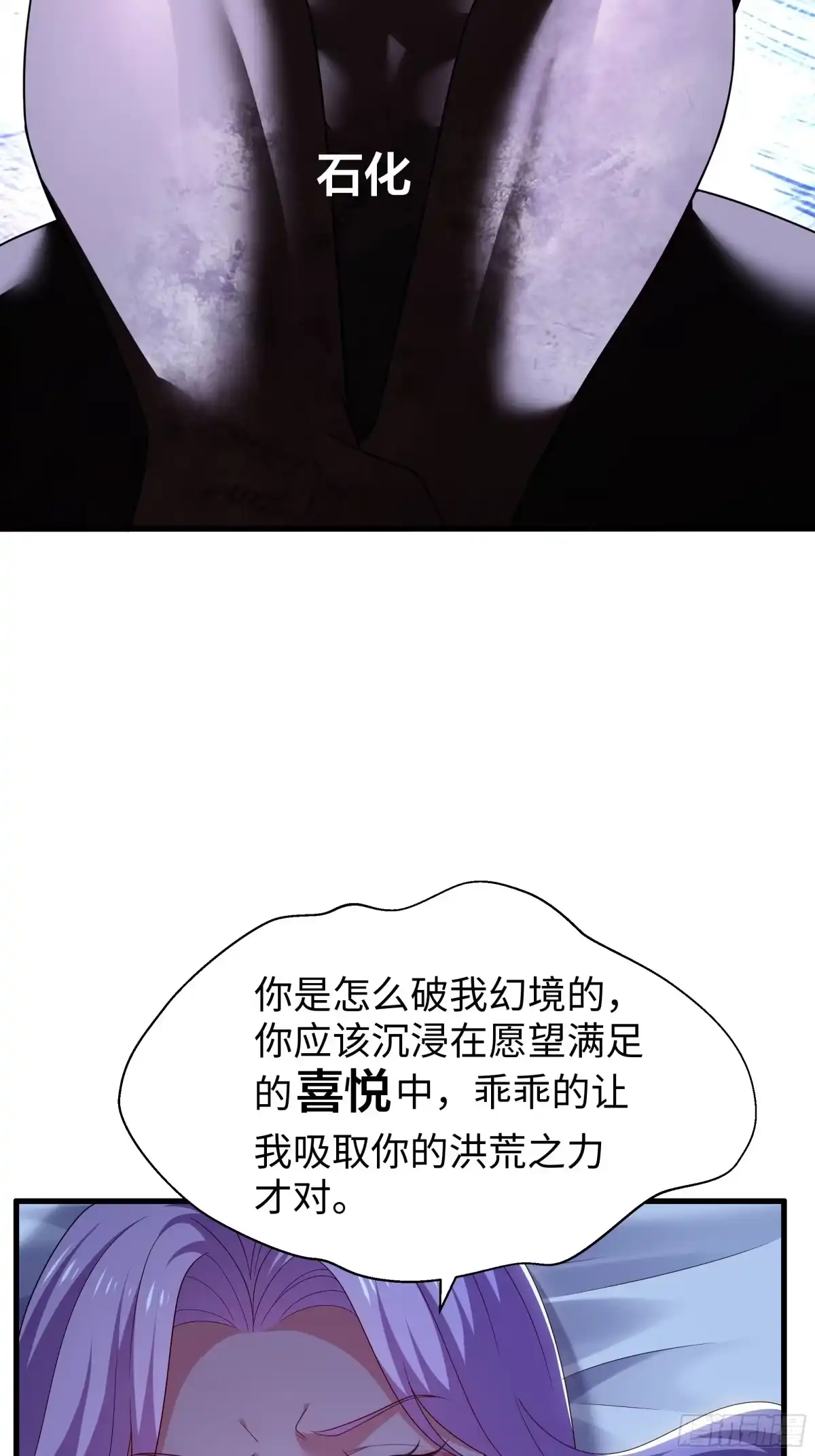 《重生封神游戏之最强散人》227 要挟 第29页