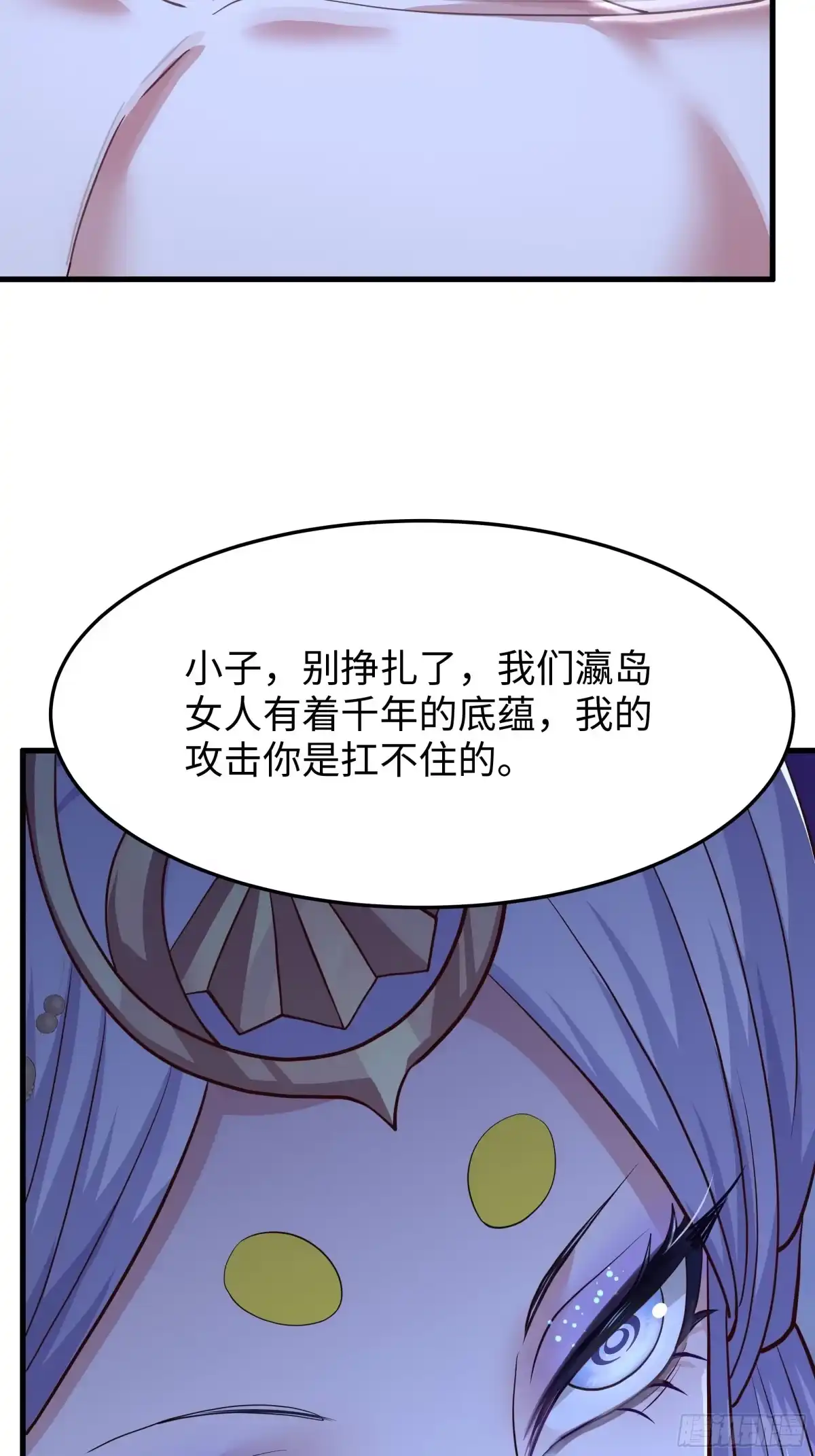 《重生封神游戏之最强散人》228 大战瀛岛女神 第32页