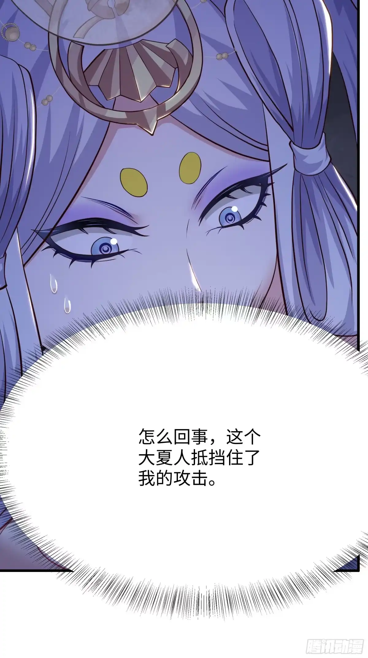 《重生封神游戏之最强散人》228 大战瀛岛女神 第42页