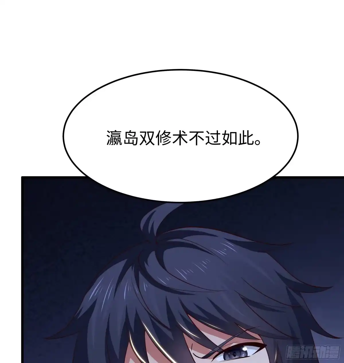 《重生封神游戏之最强散人》228 大战瀛岛女神 第43页