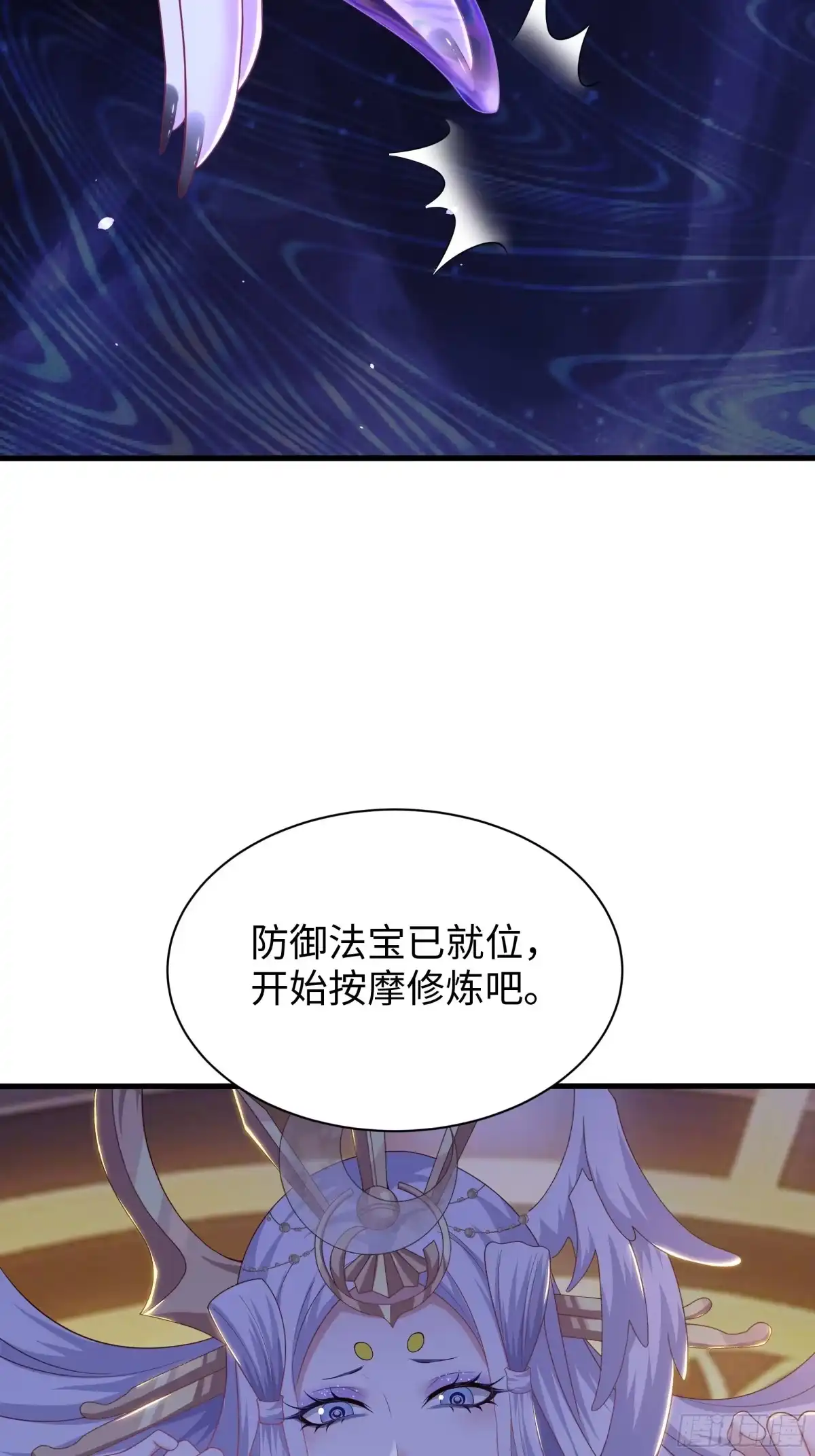 《重生封神游戏之最强散人》229 大夏月神嫦娥 第3页