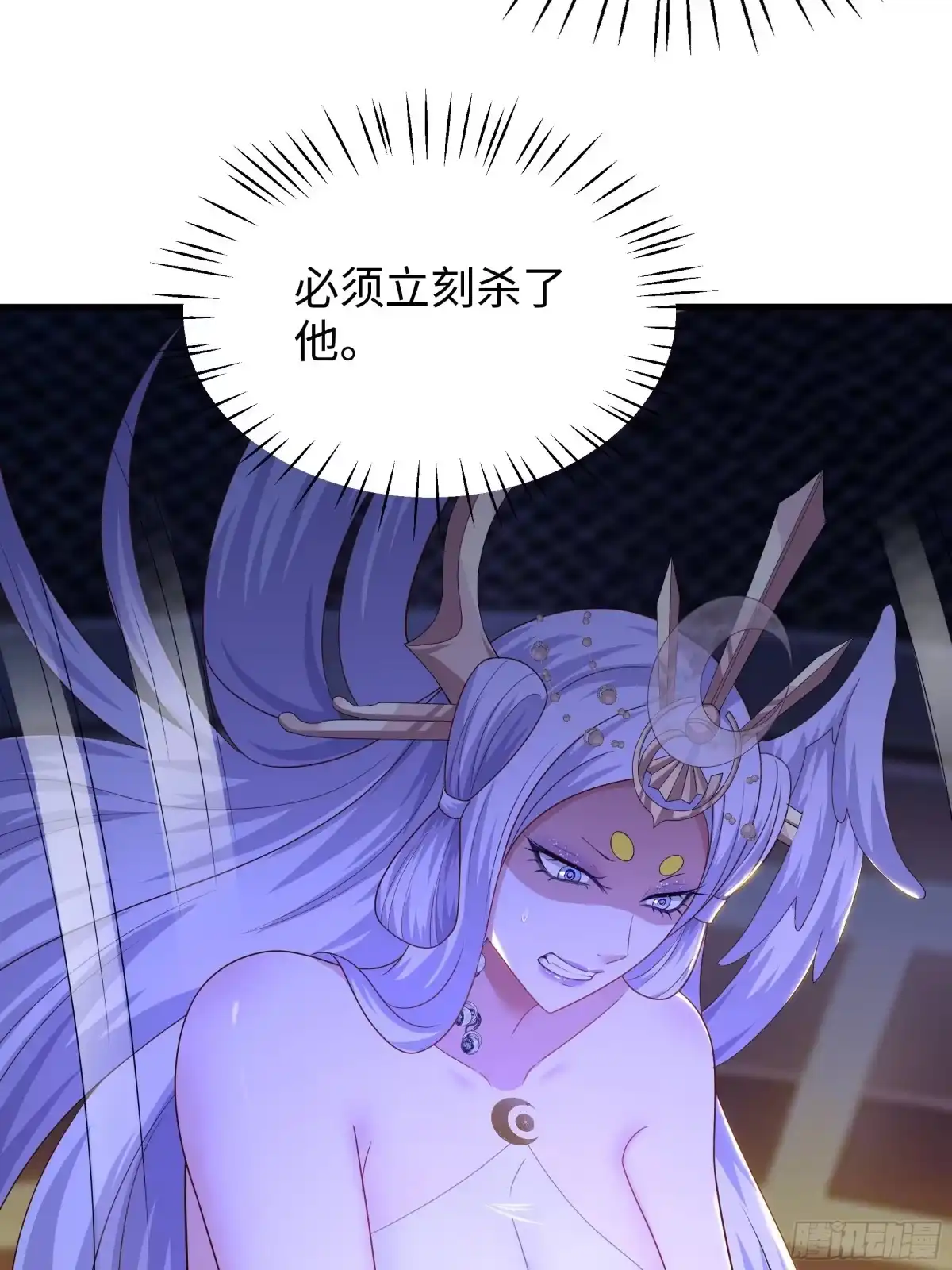《重生封神游戏之最强散人》229 大夏月神嫦娥 第57页
