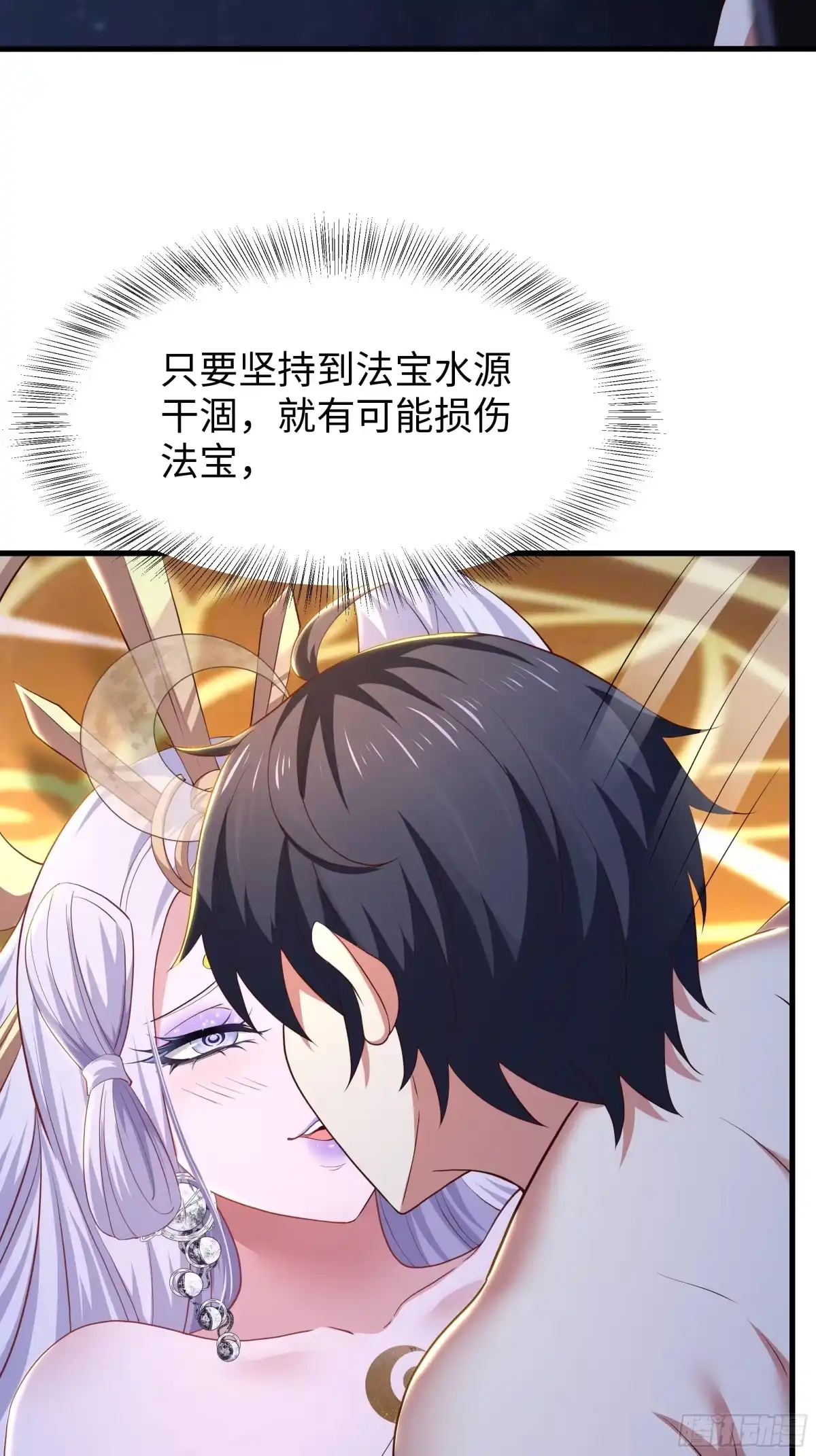 《重生封神游戏之最强散人》229 大夏月神嫦娥 第14页