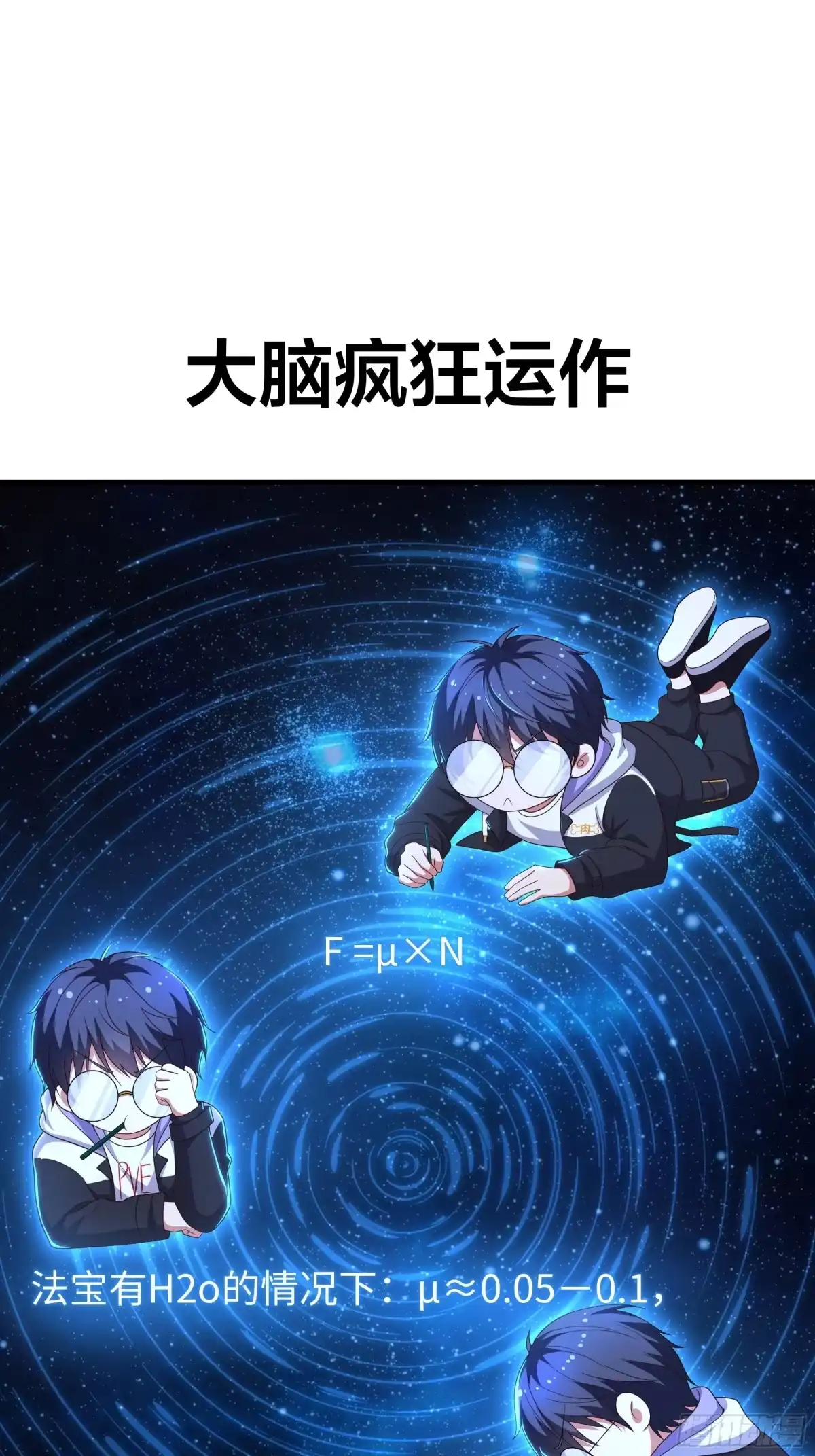 《重生封神游戏之最强散人》229 大夏月神嫦娥 第16页
