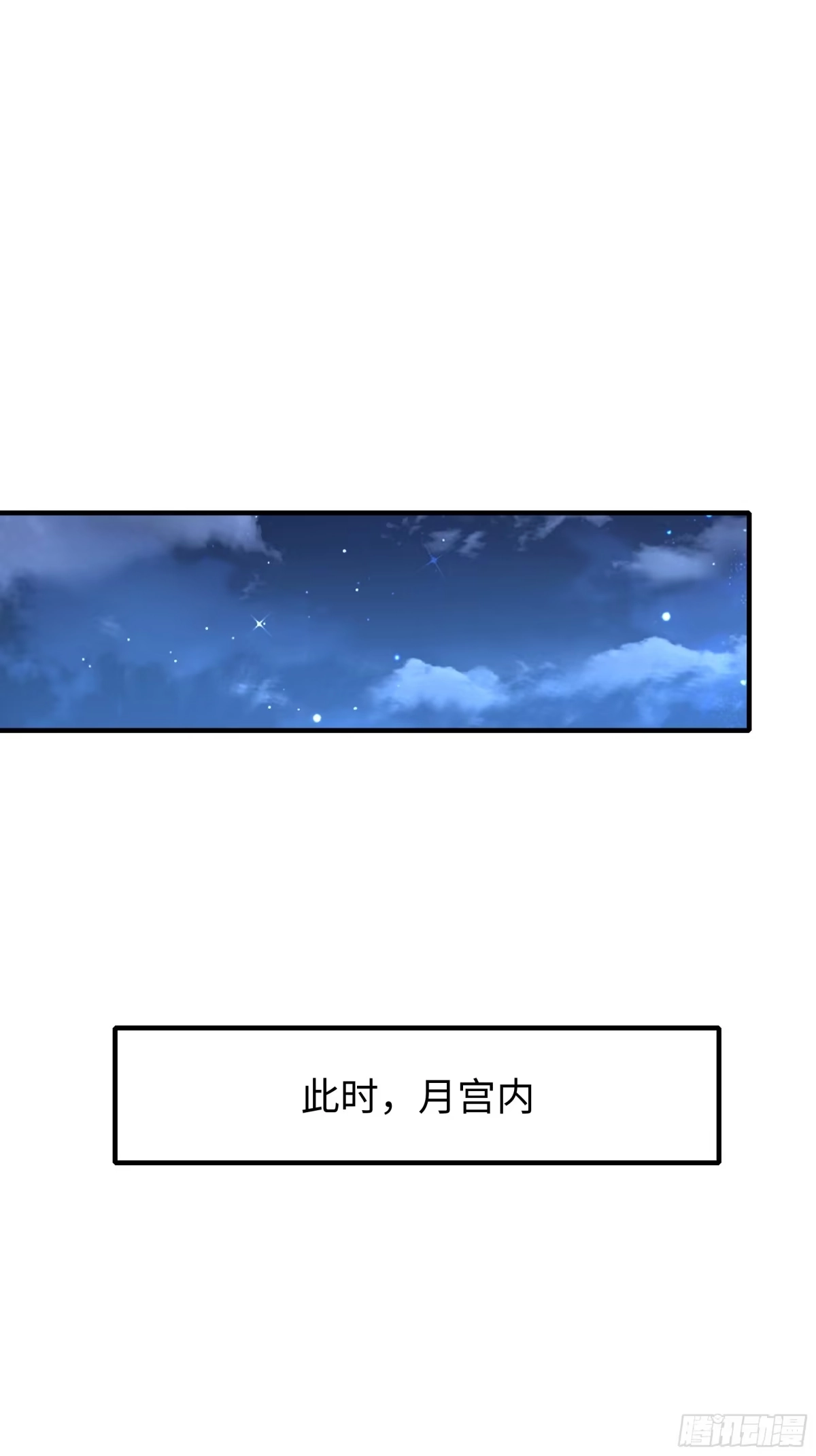 《重生封神游戏之最强散人》229 大夏月神嫦娥 第24页