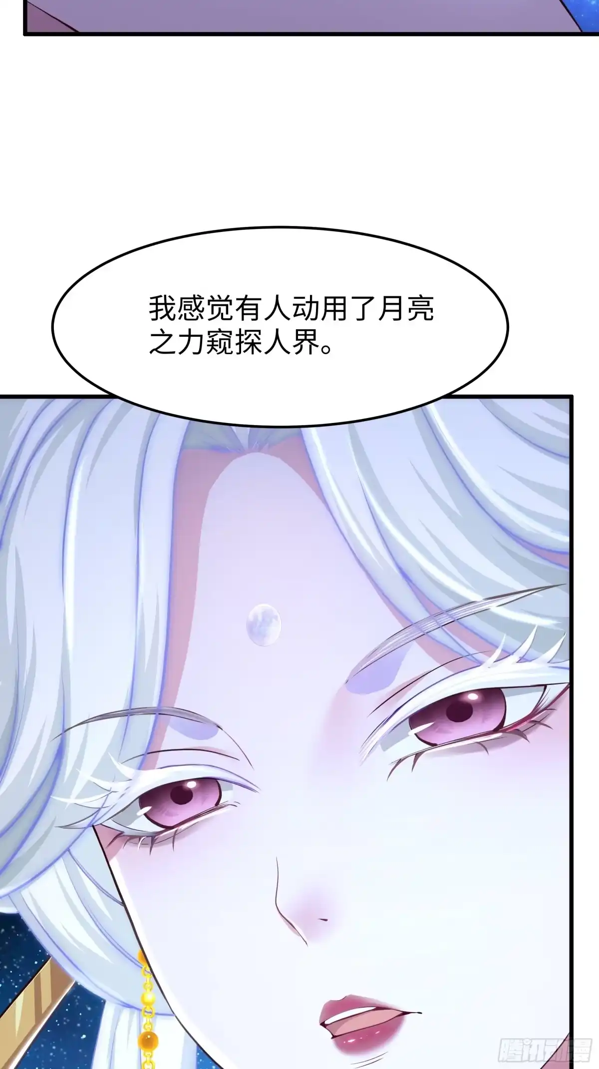《重生封神游戏之最强散人》229 大夏月神嫦娥 第26页