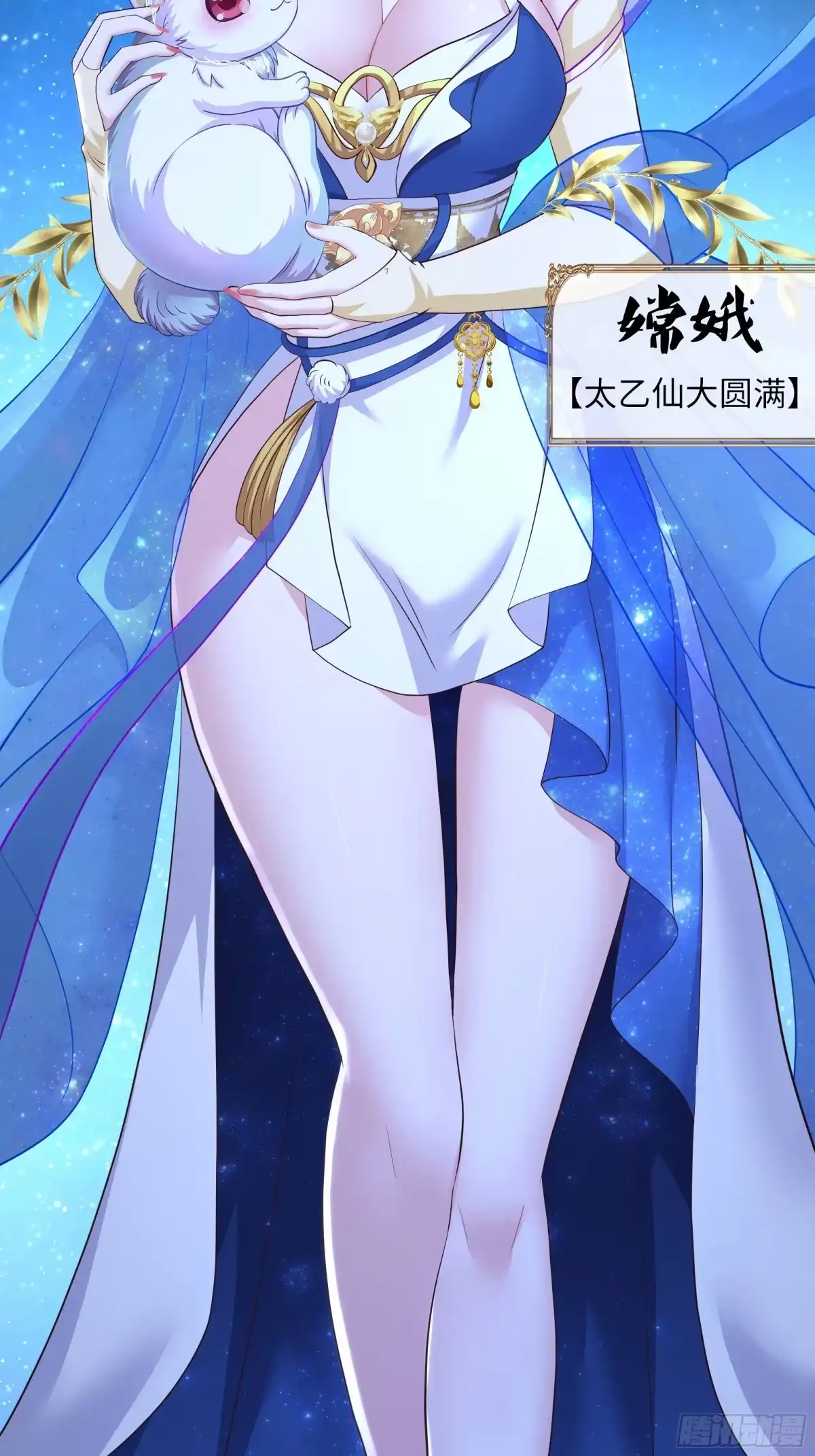 《重生封神游戏之最强散人》229 大夏月神嫦娥 第28页
