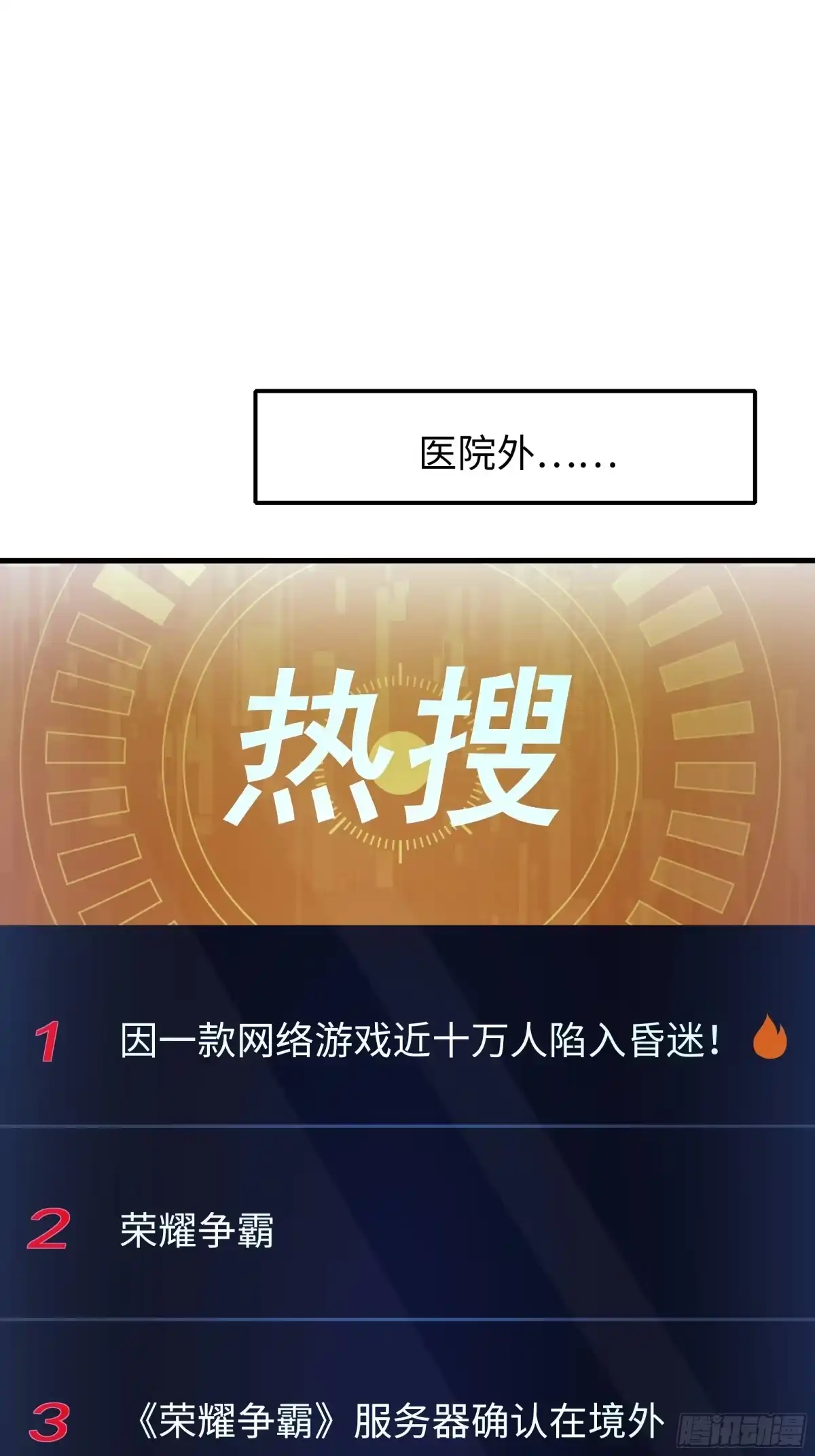《重生封神游戏之最强散人》229 大夏月神嫦娥 第36页