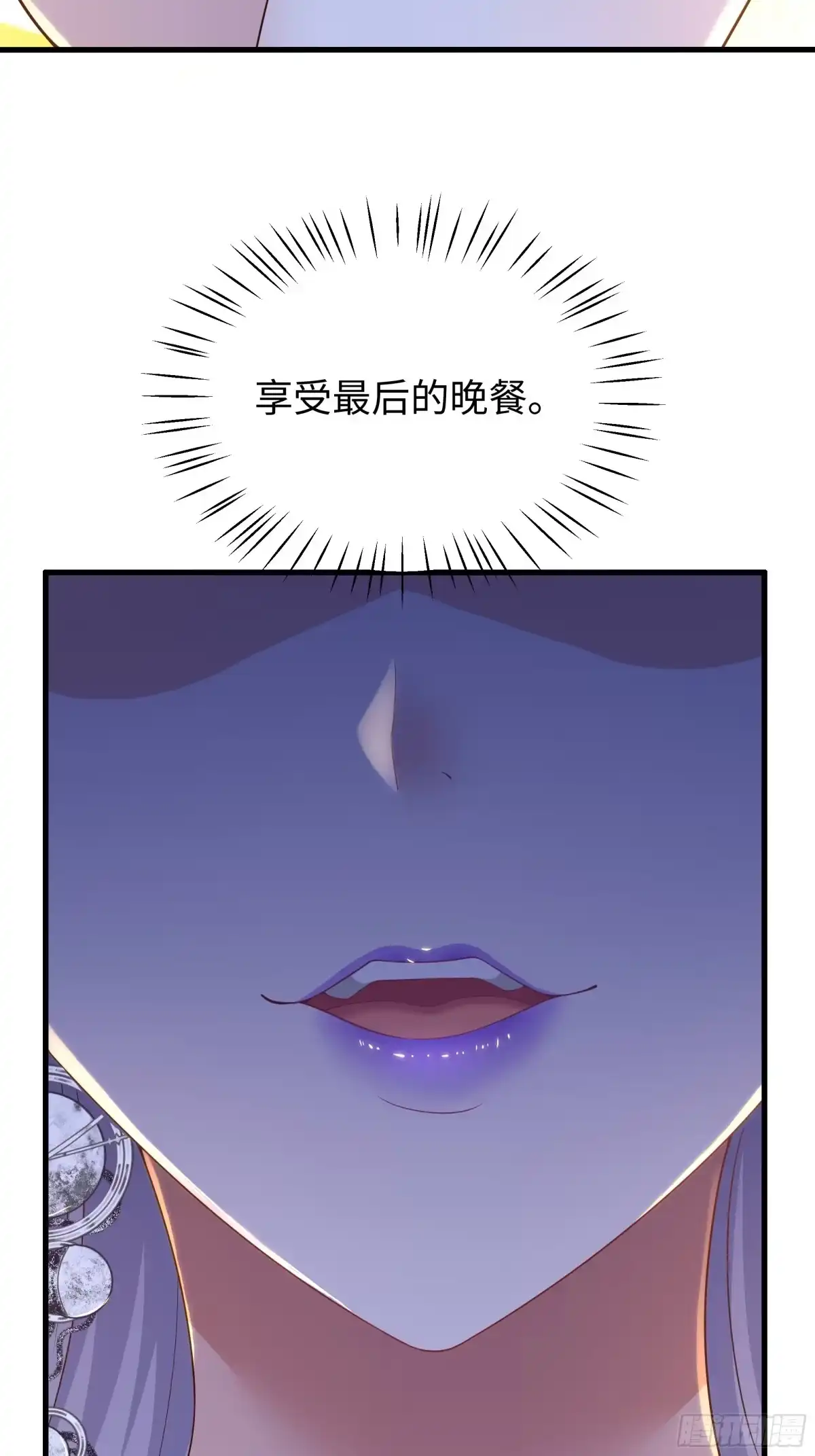 《重生封神游戏之最强散人》229 大夏月神嫦娥 第5页