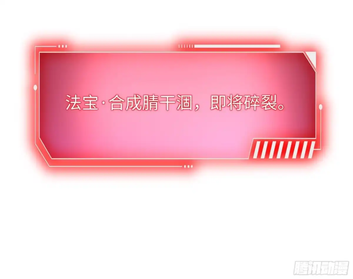《重生封神游戏之最强散人》229 大夏月神嫦娥 第61页