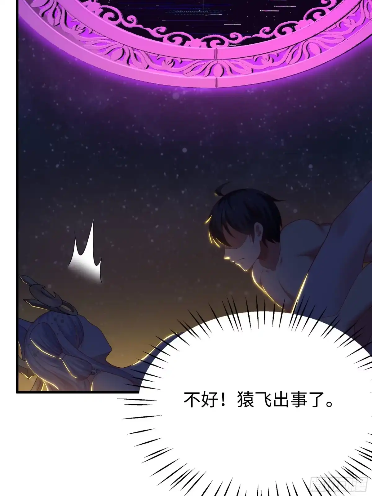 《重生封神游戏之最强散人》229 大夏月神嫦娥 第56页