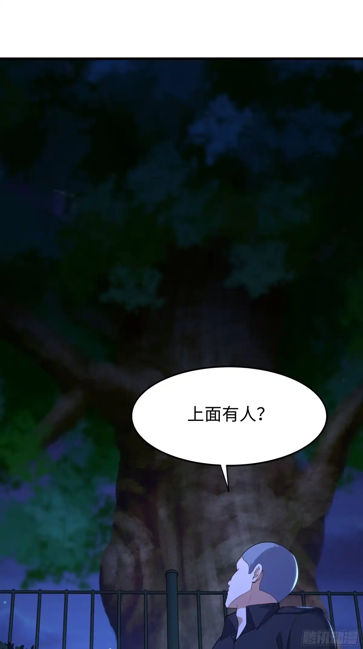 《重生封神游戏之最强散人》229 大夏月神嫦娥 第38页