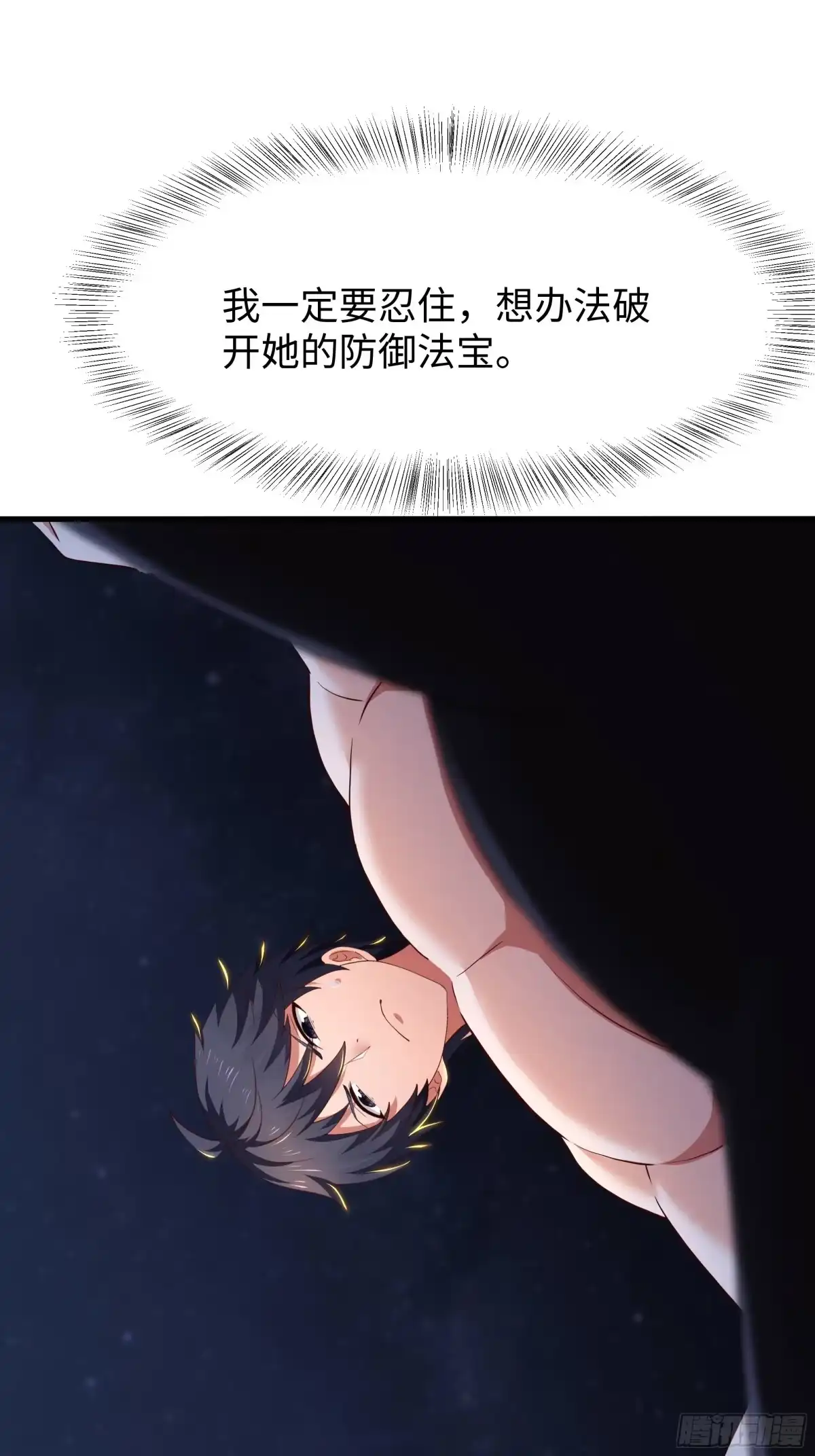 《重生封神游戏之最强散人》229 大夏月神嫦娥 第13页