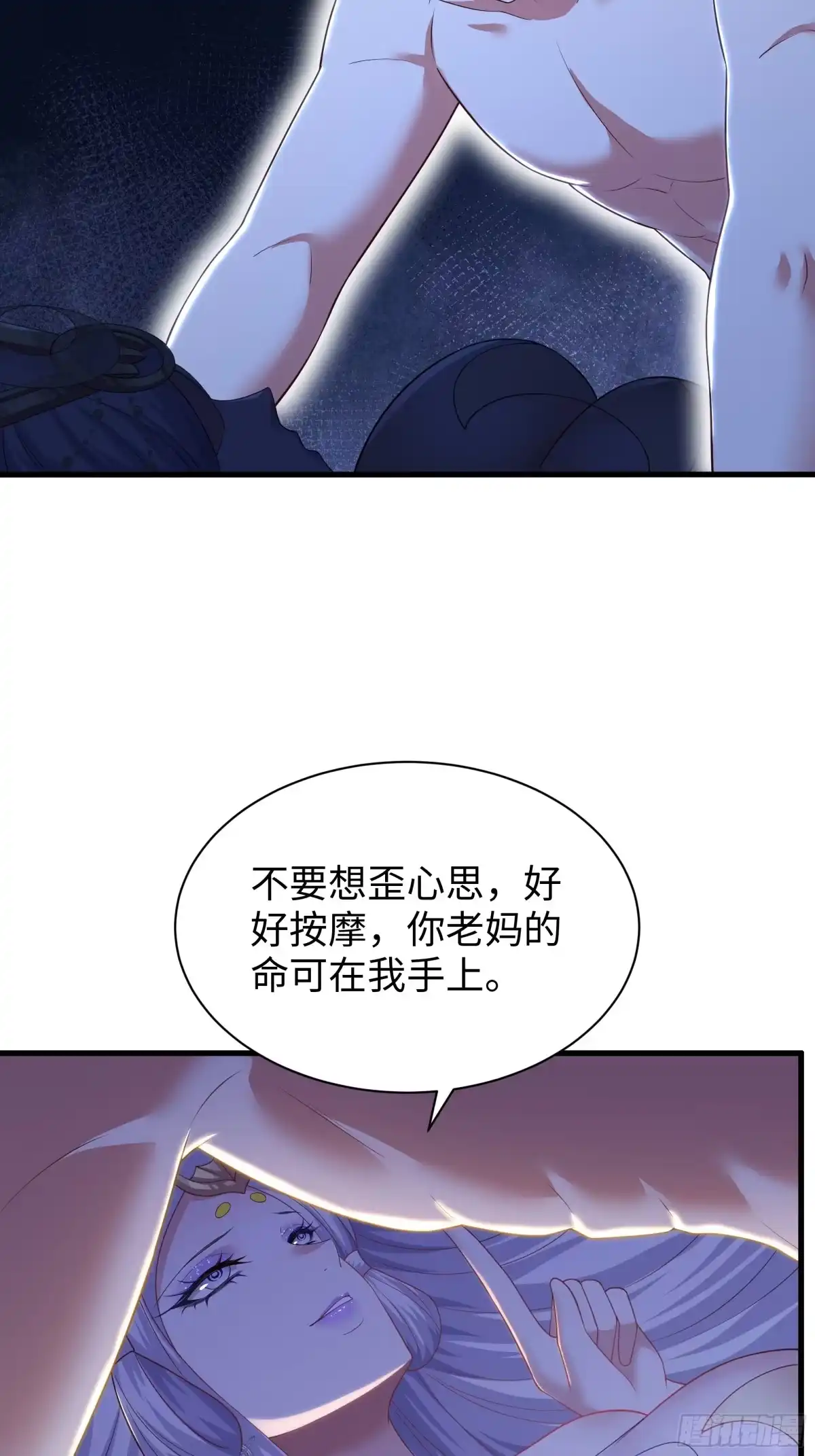 《重生封神游戏之最强散人》229 大夏月神嫦娥 第7页