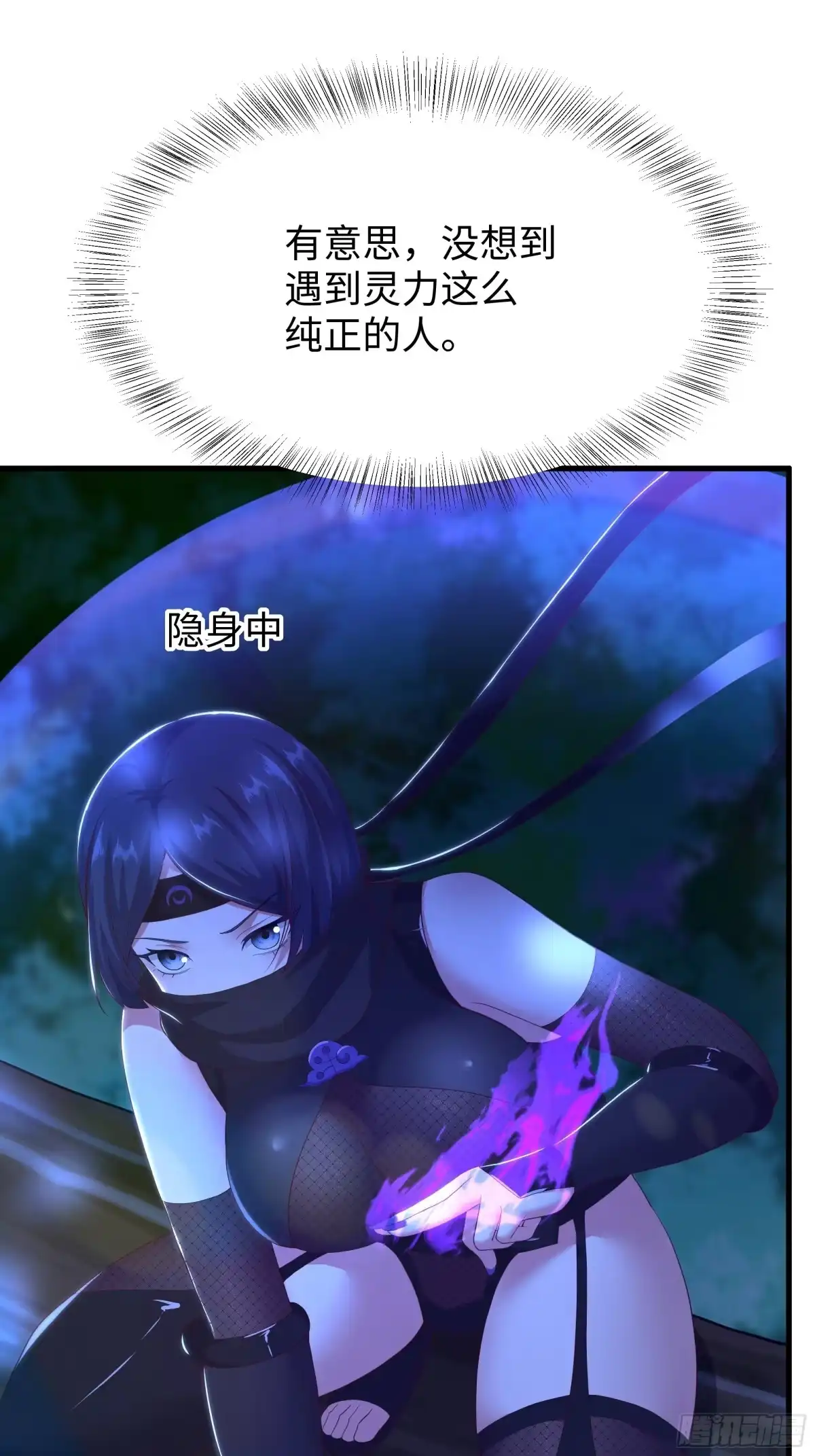 《重生封神游戏之最强散人》229 大夏月神嫦娥 第40页