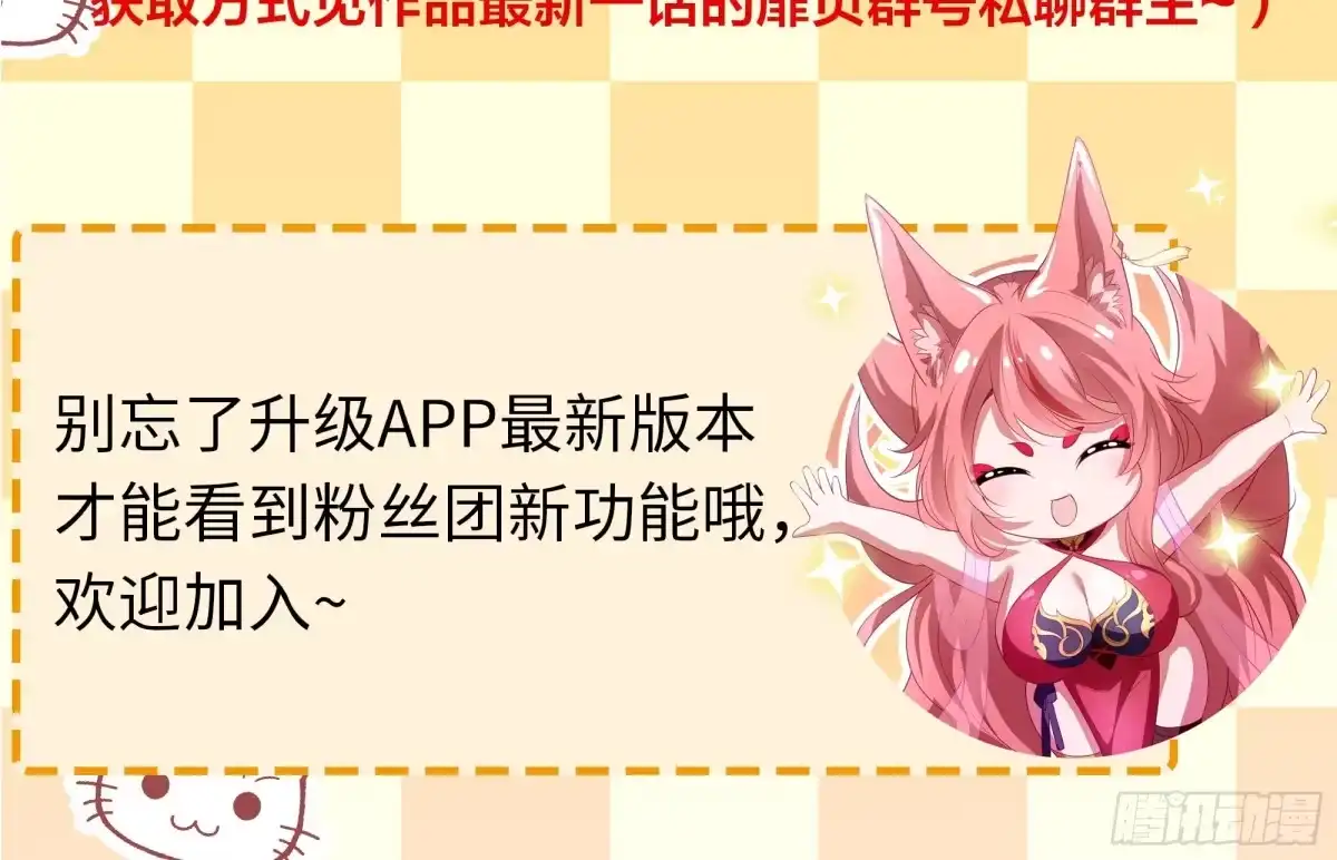 《重生封神游戏之最强散人》229 大夏月神嫦娥 第71页