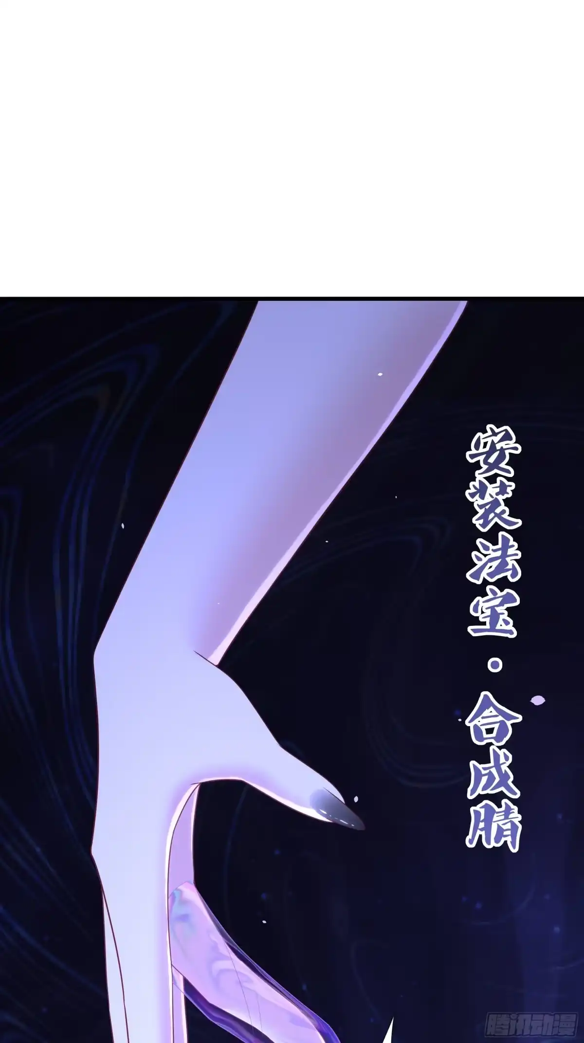 《重生封神游戏之最强散人》229 大夏月神嫦娥 第2页