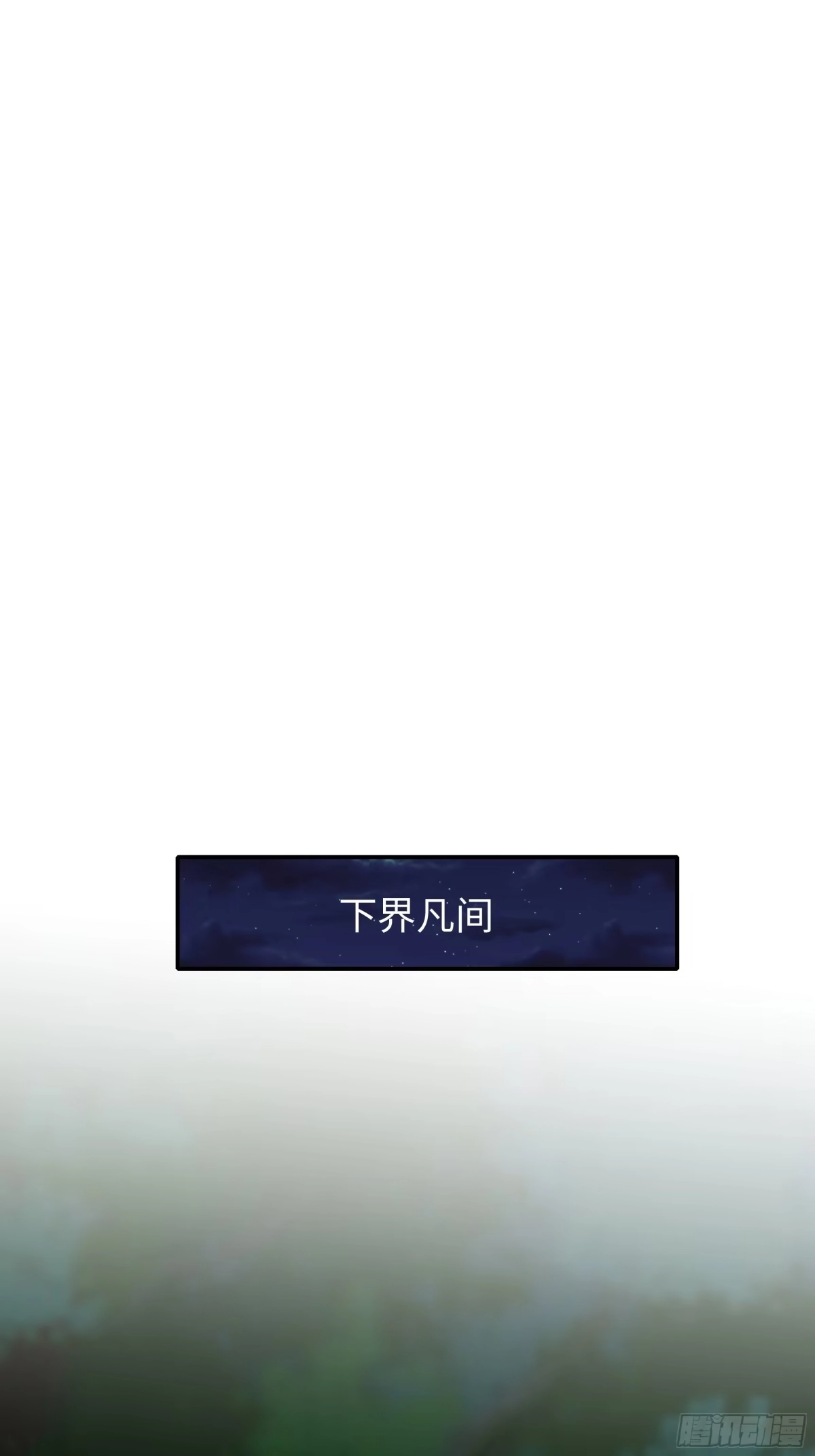 《重生封神游戏之最强散人》229 大夏月神嫦娥 第30页