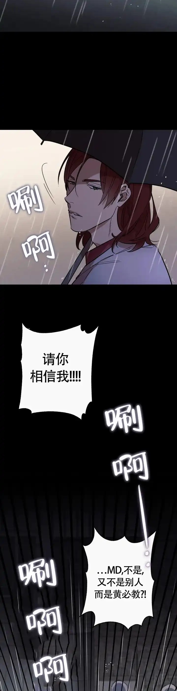 《重生攻略》第1话 第18页