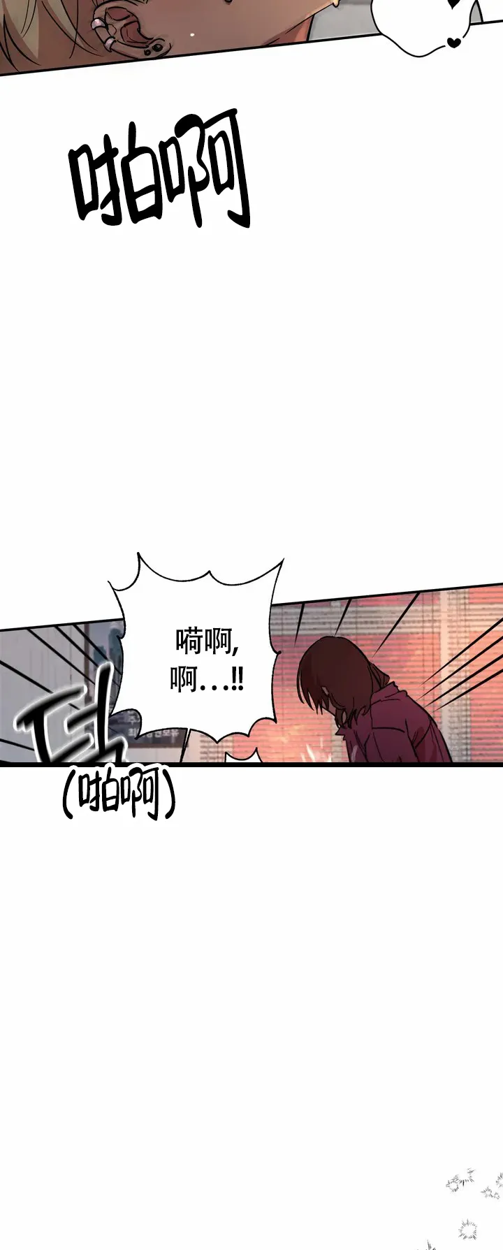 《重生攻略》第1话 第7页