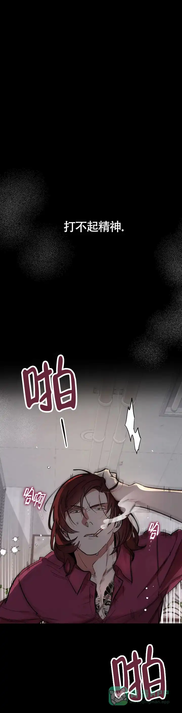 《重生攻略》第1话 第1页