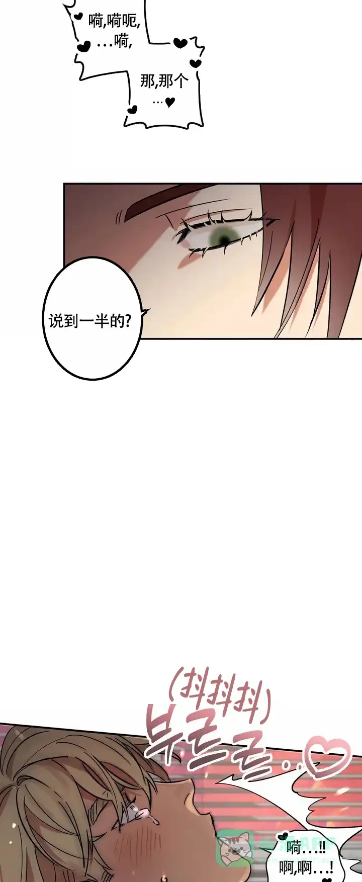 《重生攻略》第1话 第6页