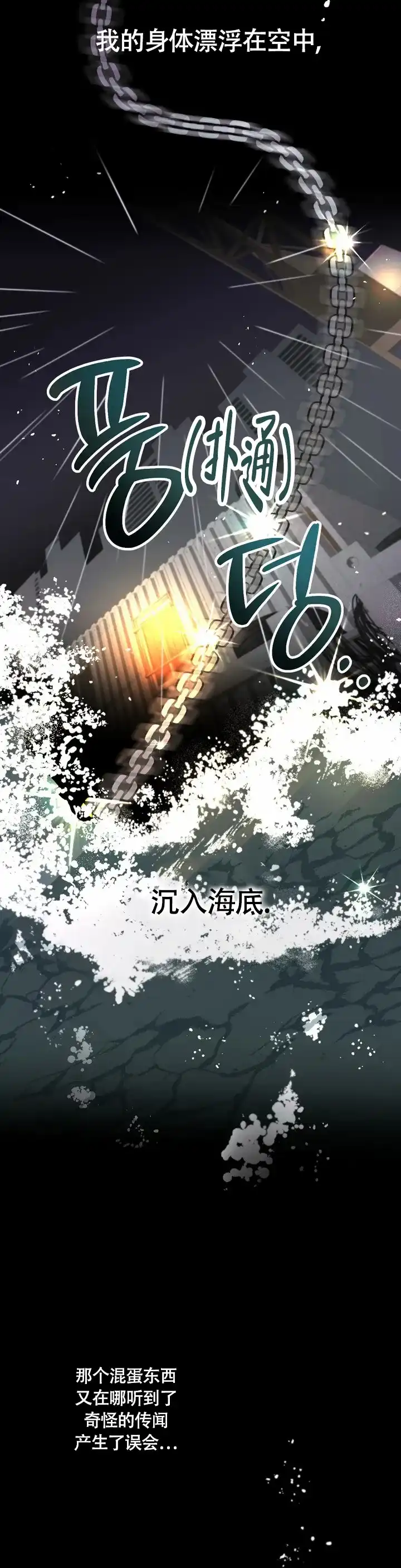 《重生攻略》第2话 第15页